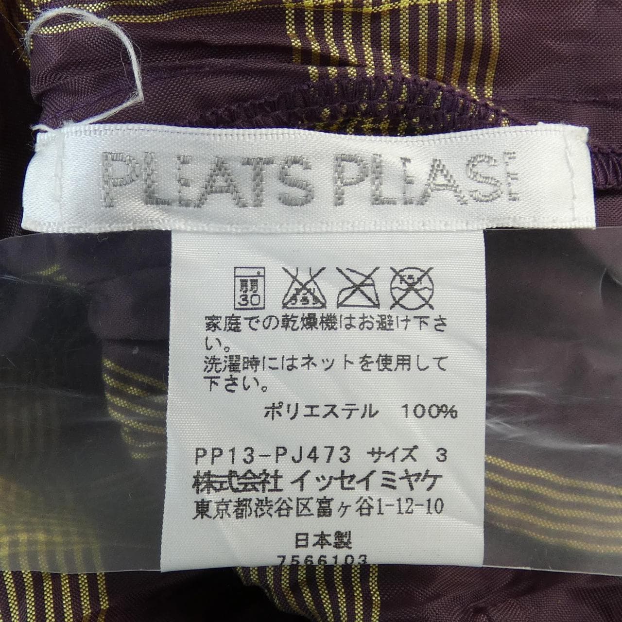 プリーツプリーズ PLEATS PLEASE シャツ