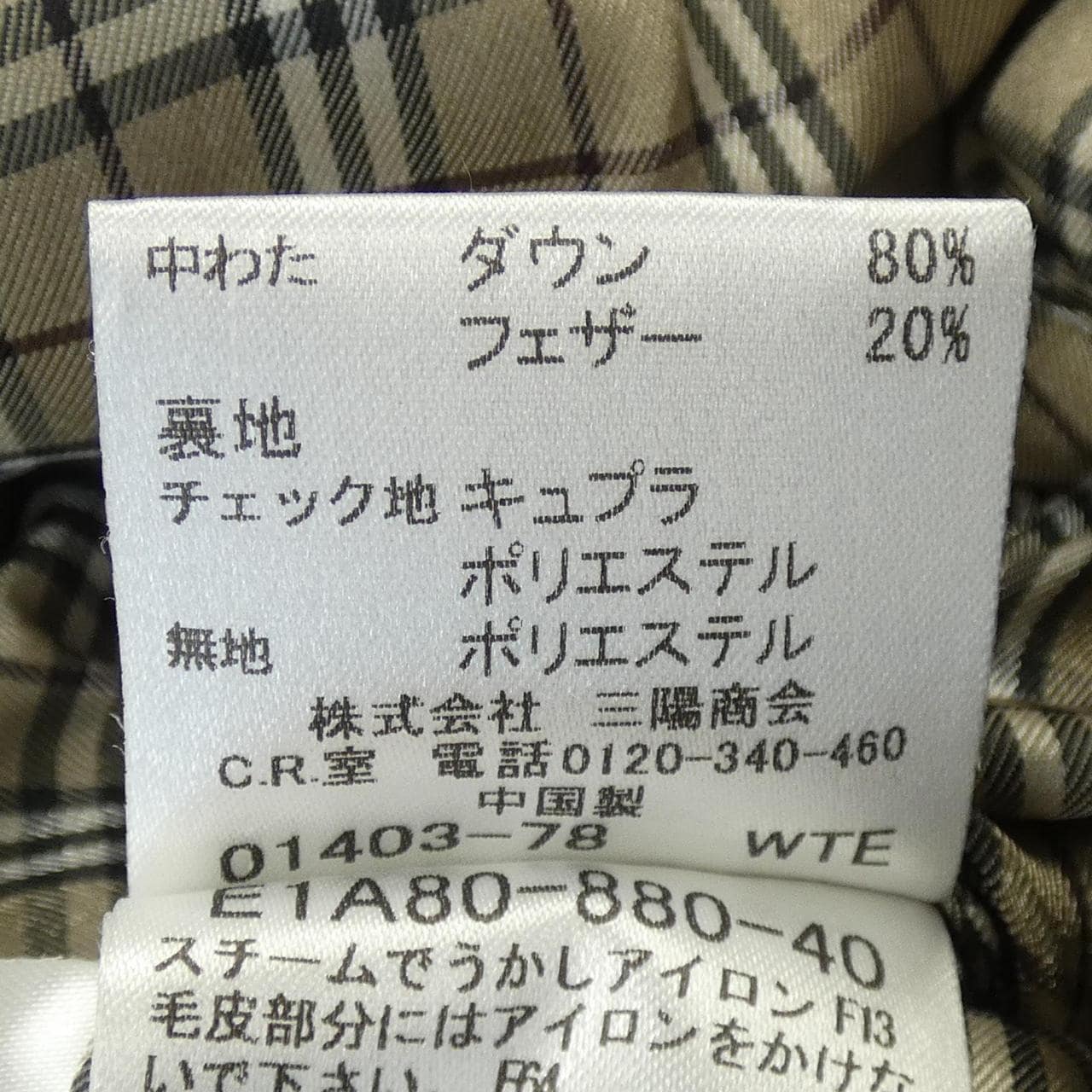 バーバリーブルーレーベル BURBERRY BLUE LABEL ダウンコート