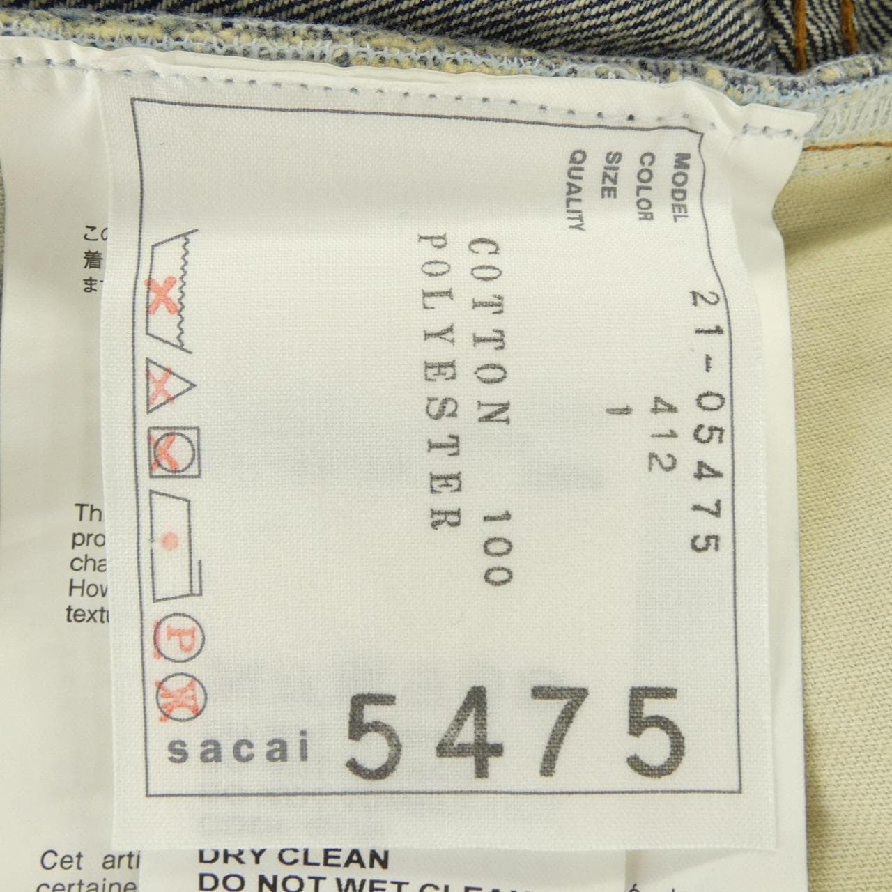 サカイ SACAI 21-05475 スカート