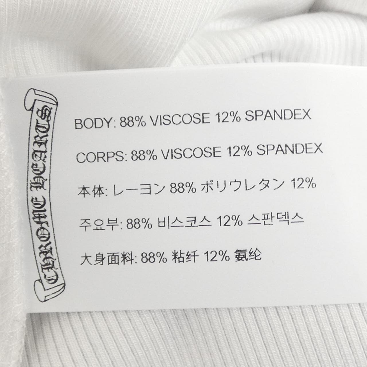 クロムハーツ CHROME HEARTS Y NOT CH EMBROIDERY CH刺繍 Tシャツ