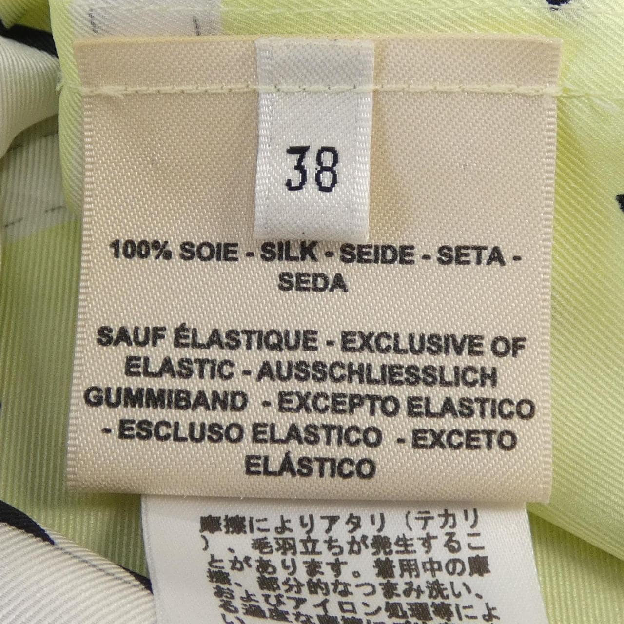 エルメス HERMES スカート