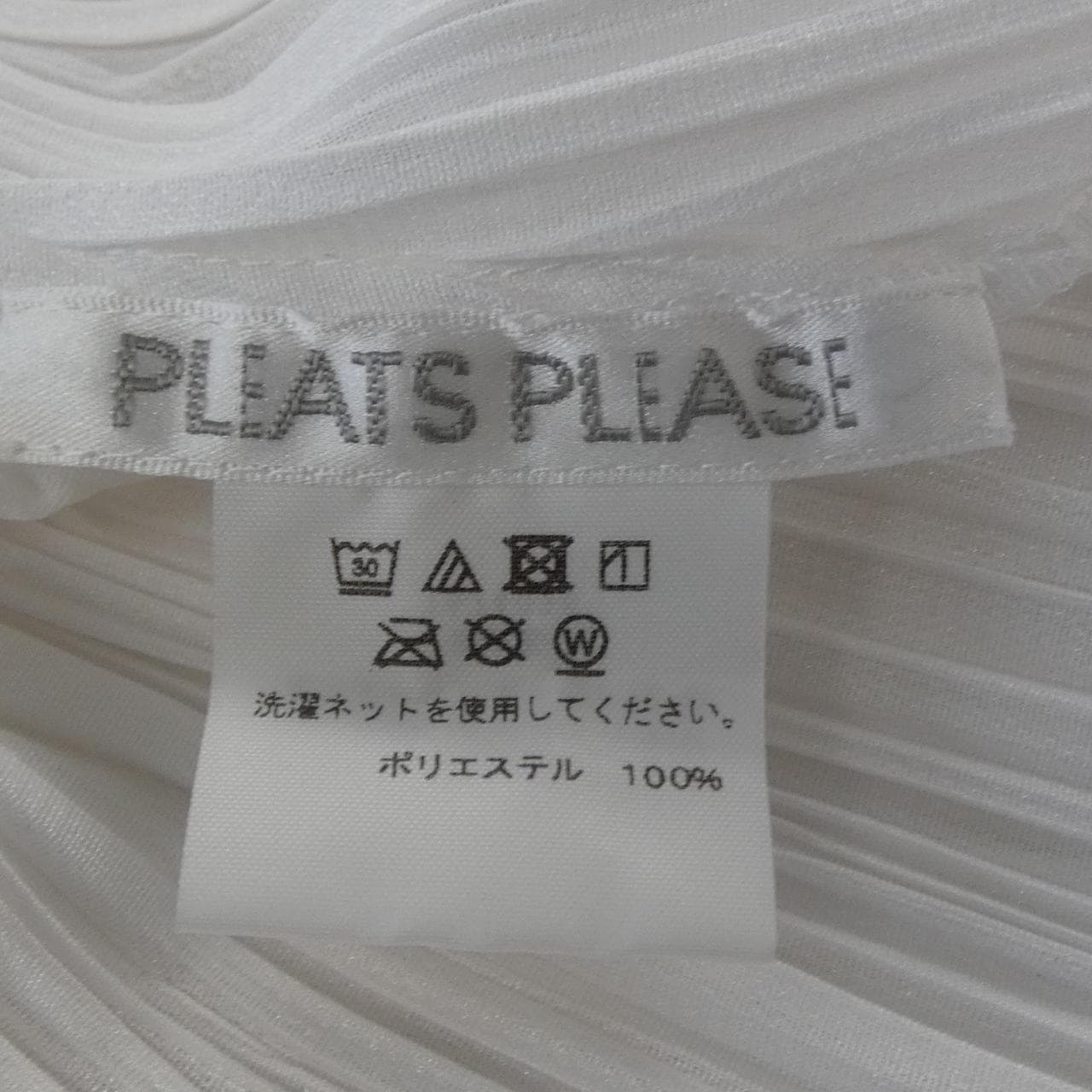 プリーツプリーズ PLEATS PLEASE PP91-JA203 ロングカーディガン