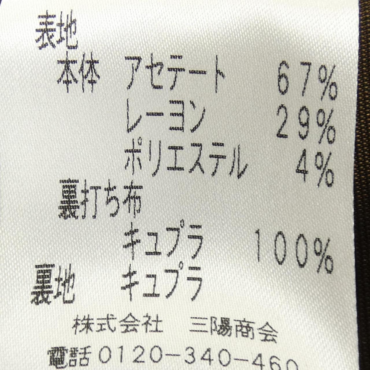 エポカ EPOCA ワンピース