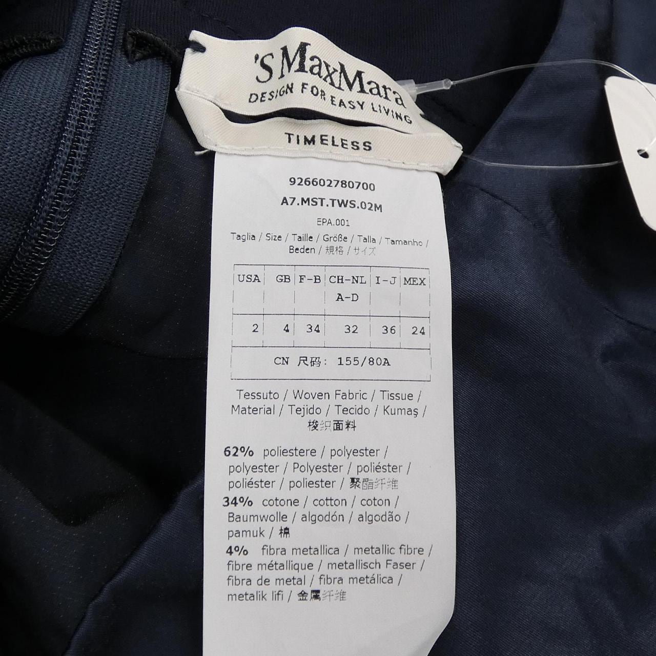 エスマックスマーラ 'S Max Mara スカート