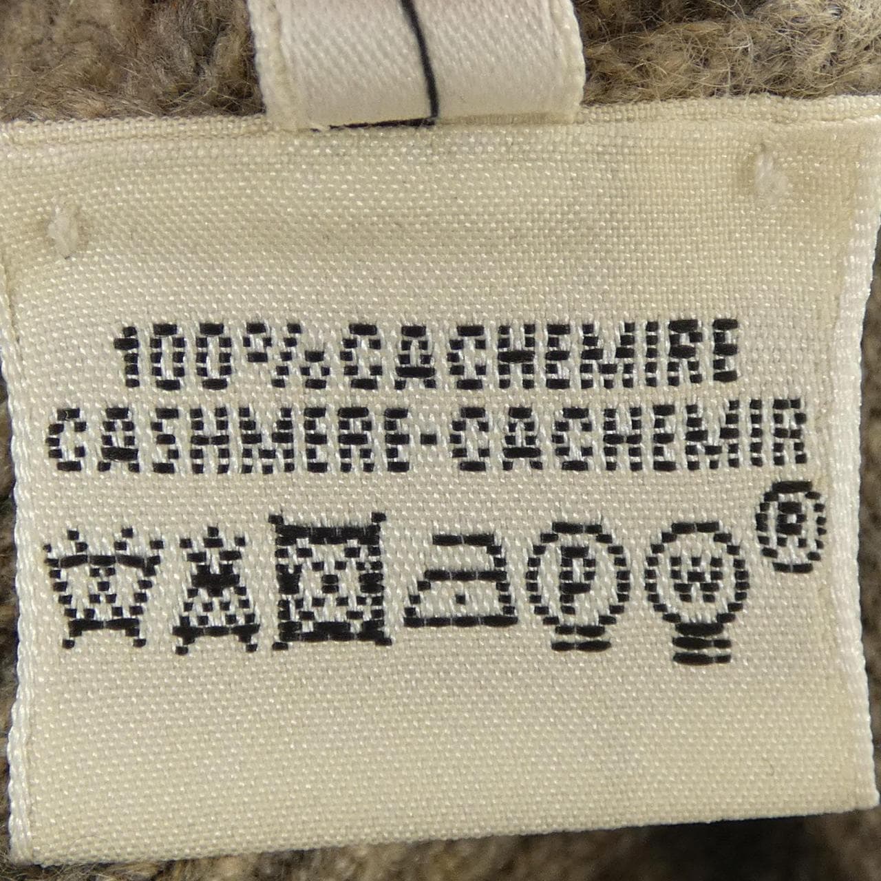 エルメス HERMES カーディガン