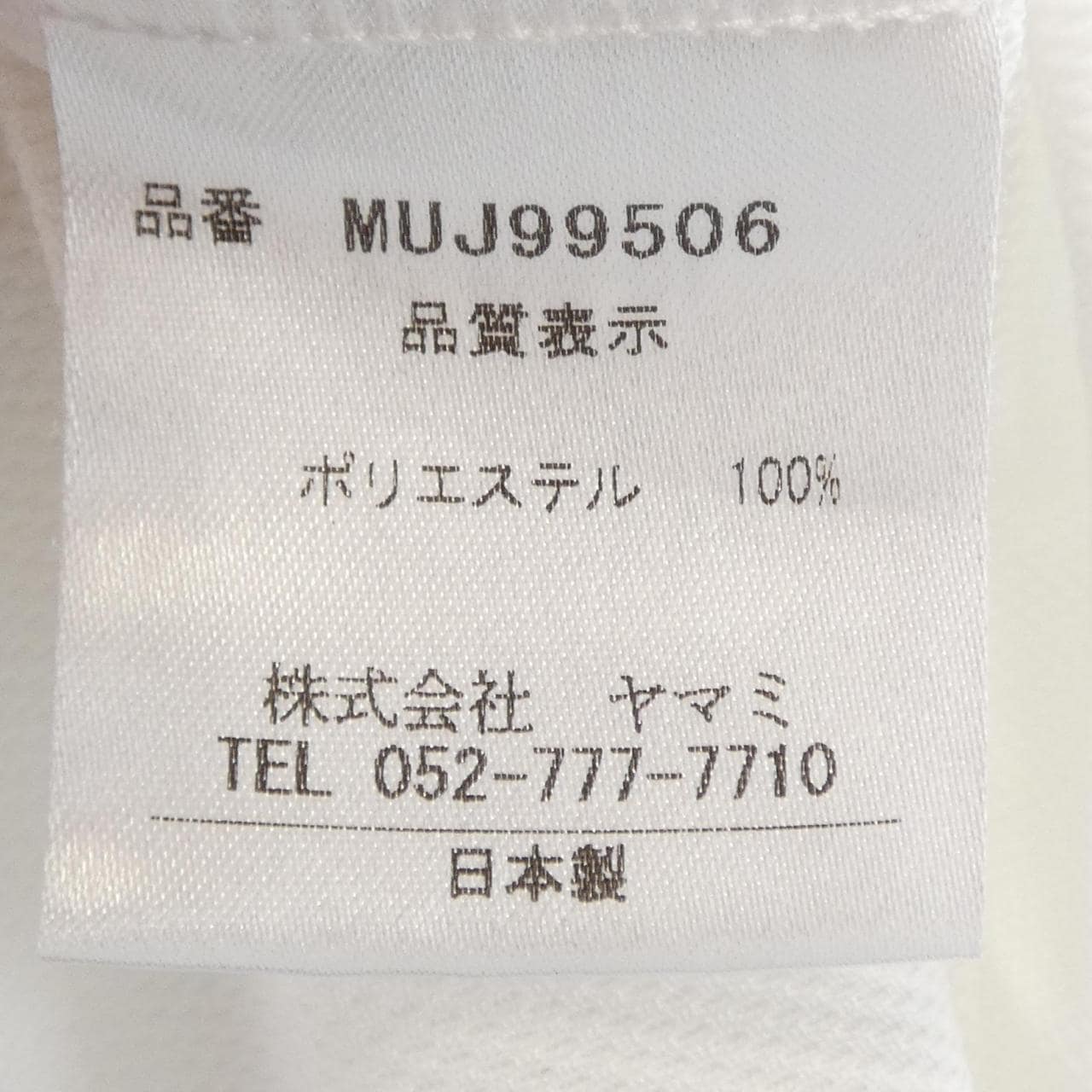 ムータ MUTA MUJ99506 ポロシャツ