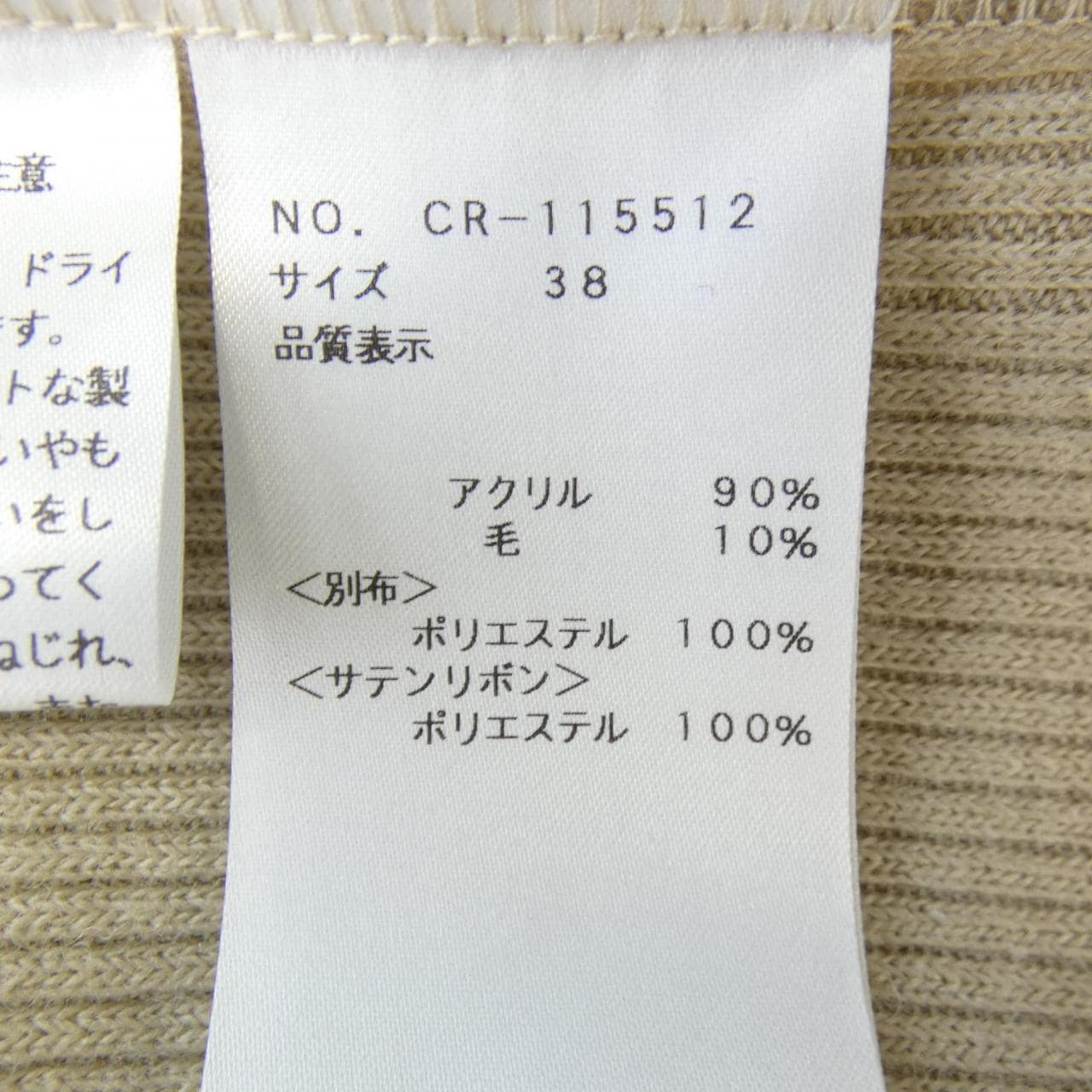 エムズグレーシー M'S GRACY トップス