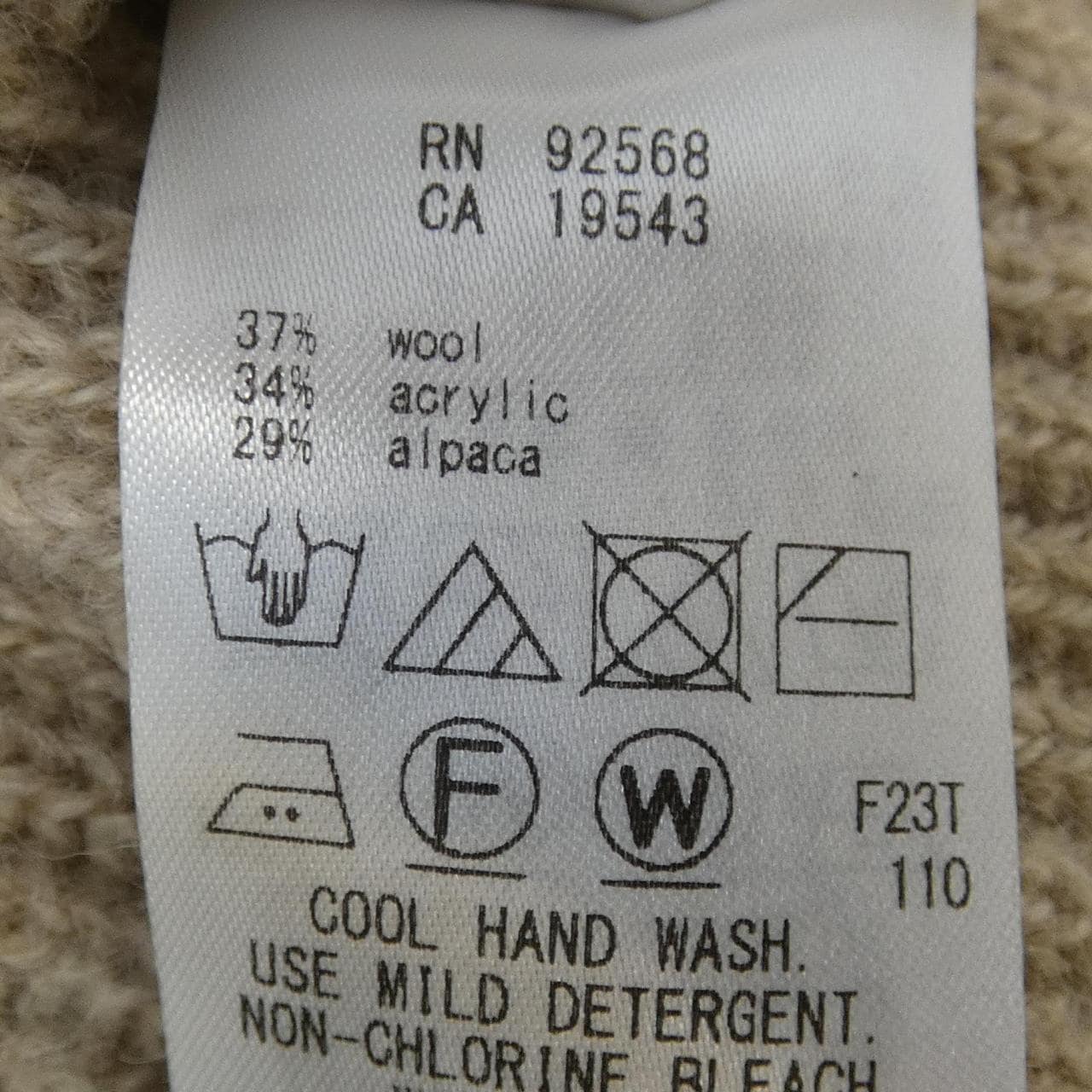 ニジュウサンク 23区 カーディガン