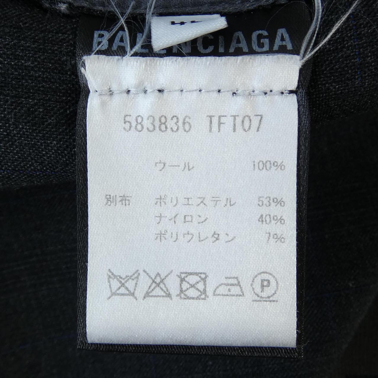 バレンシアガ BALENCIAGA 583836 TFT07 パンツ
