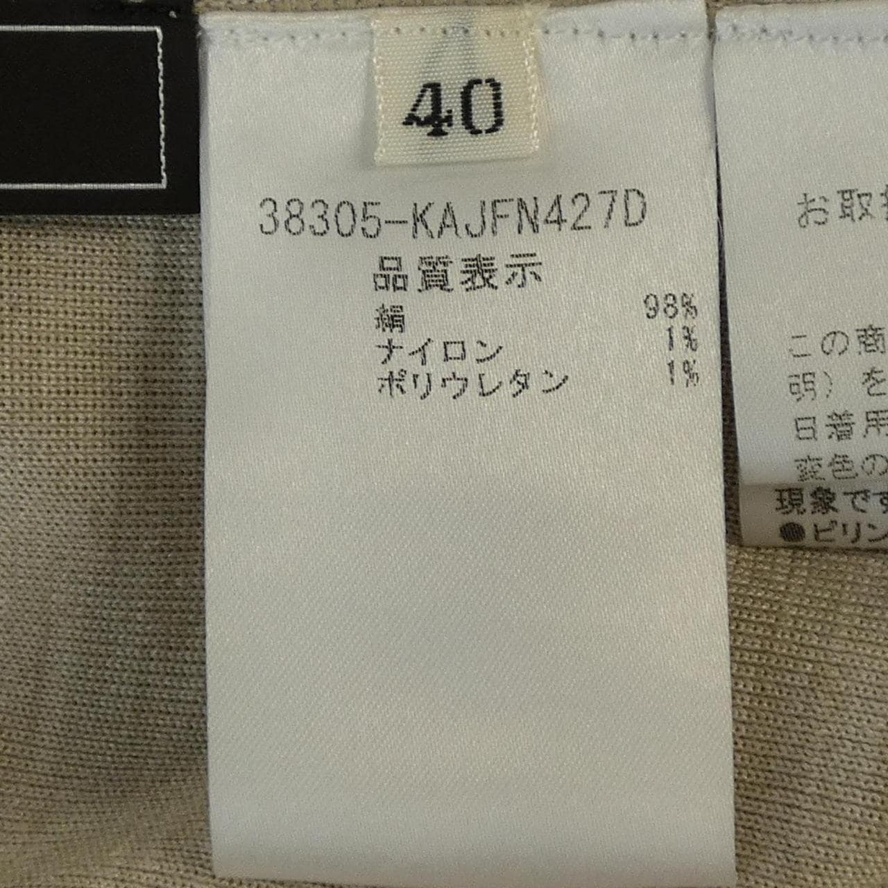フォクシー FOXEY 38305 カーディガン