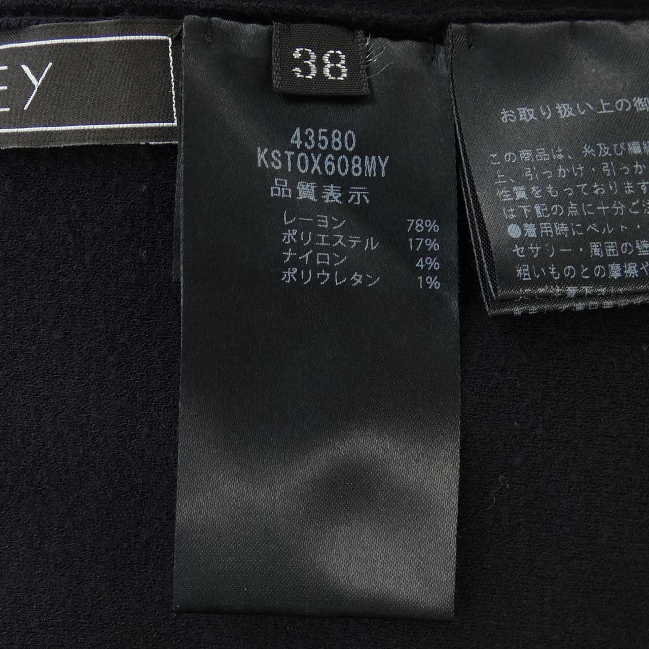 フォクシー FOXEY RENEE 43580 トップス