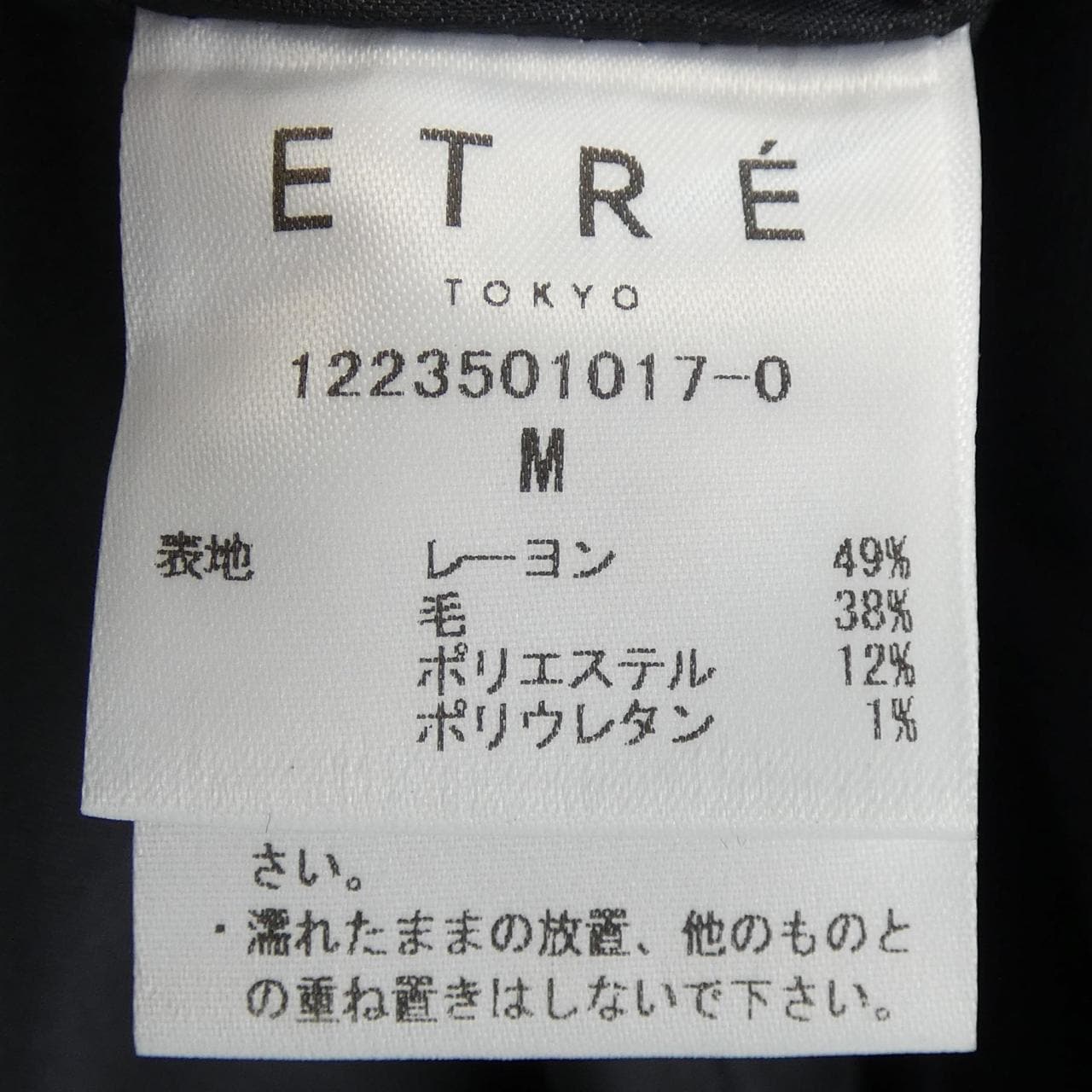 エトレトウキョウ ETRE TOKYO ジャケット