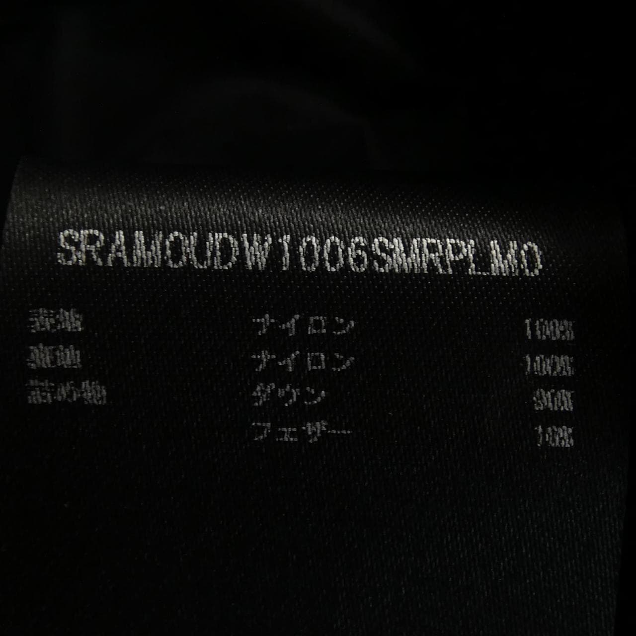 アミリ AMIRI ダウンジャケット