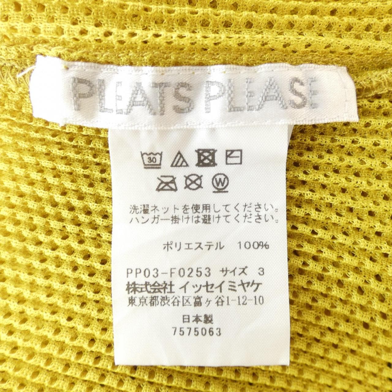 百褶PLEATS PLEASE開襟衫