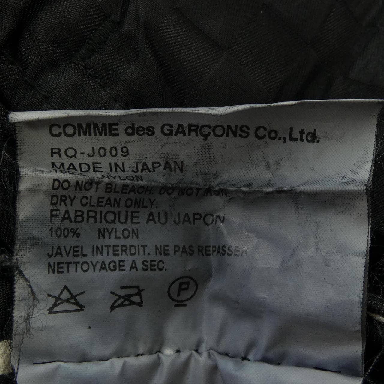 コムデギャルソン COMME des GARCONS RQ-J009 ジャケット