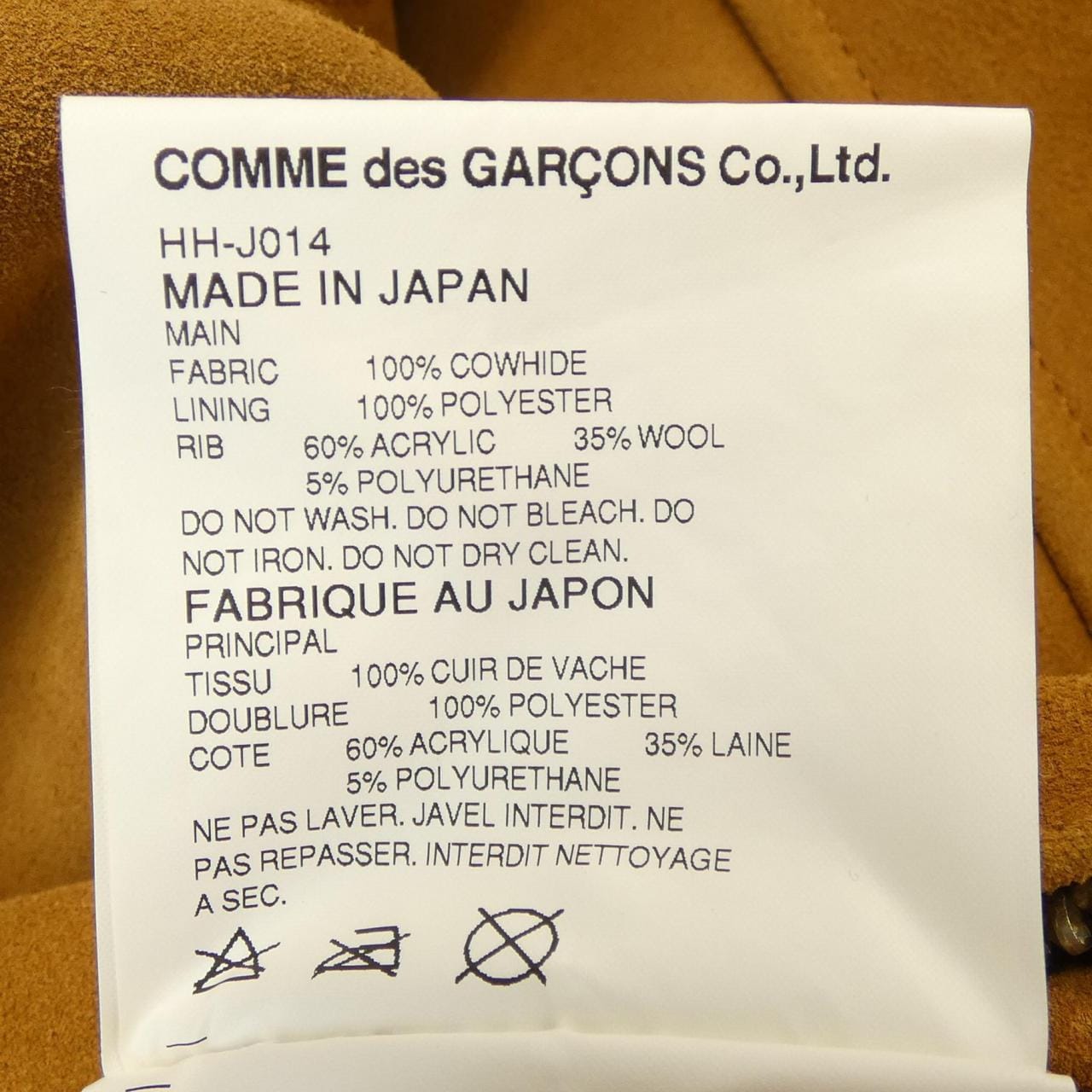 コムデギャルソンオム COMME des GARCONS HOMME HH-J014 レザージャケット