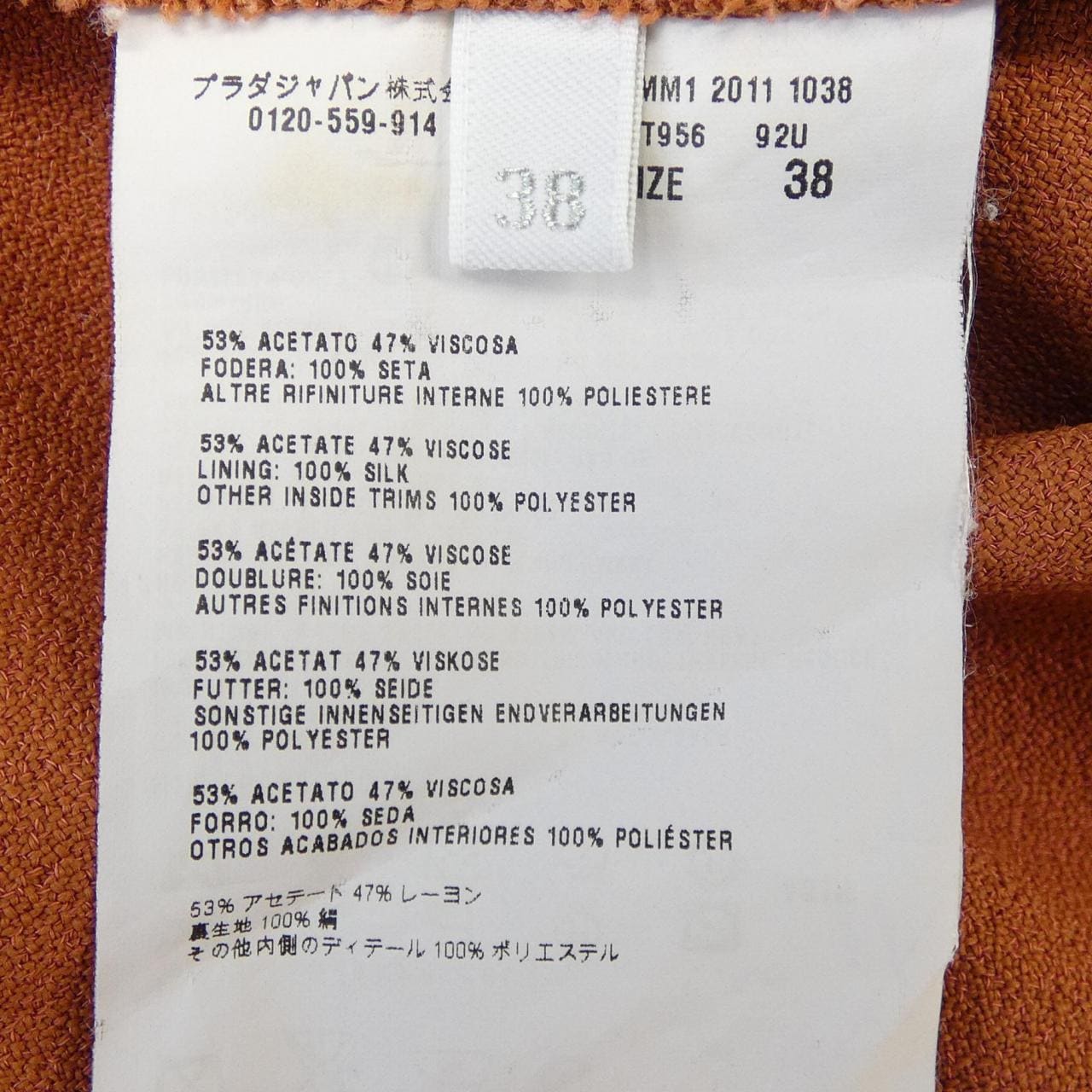 ミュウミュウ MIU MIU MT956 92U トップス