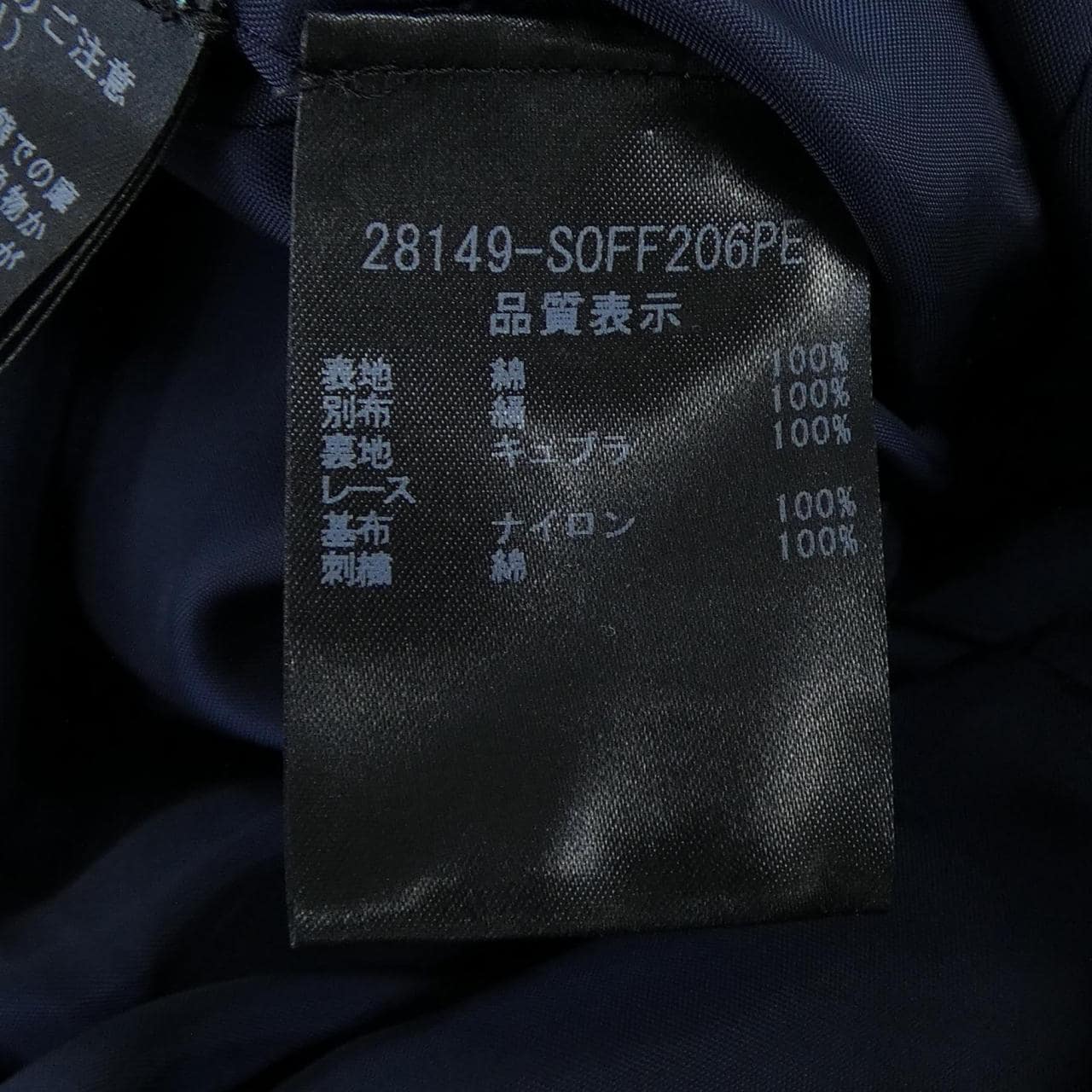 フォクシー FOXEY 28149 セットアップ
