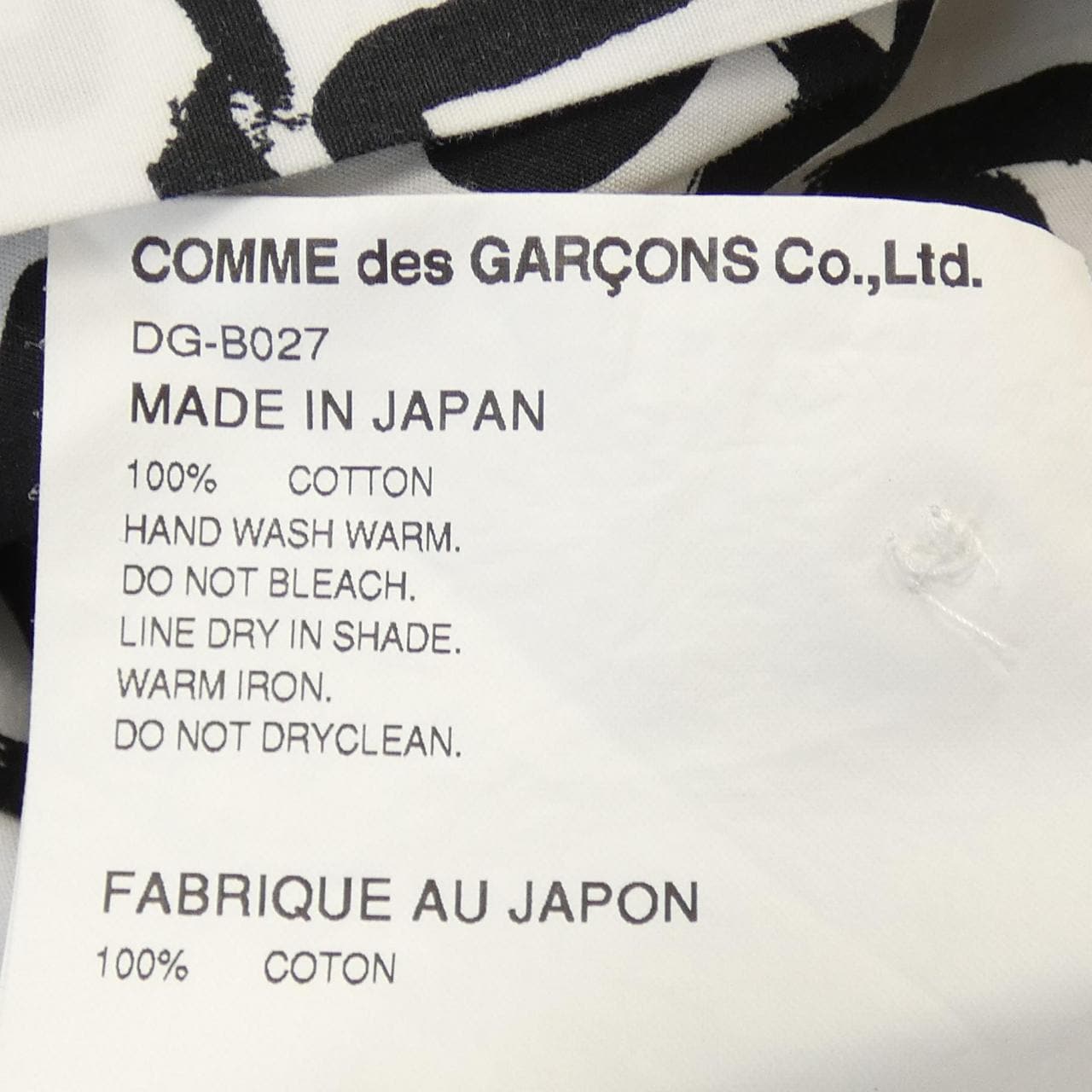 COMDEUX GARCONS HOMME DEUX襯衫