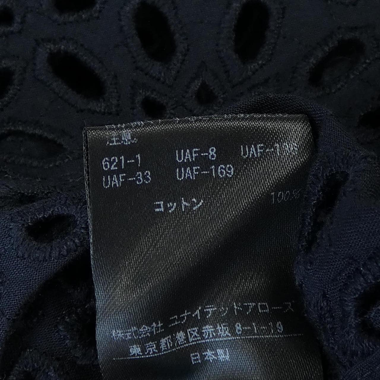 ドゥロワー DRAWER ジャケット