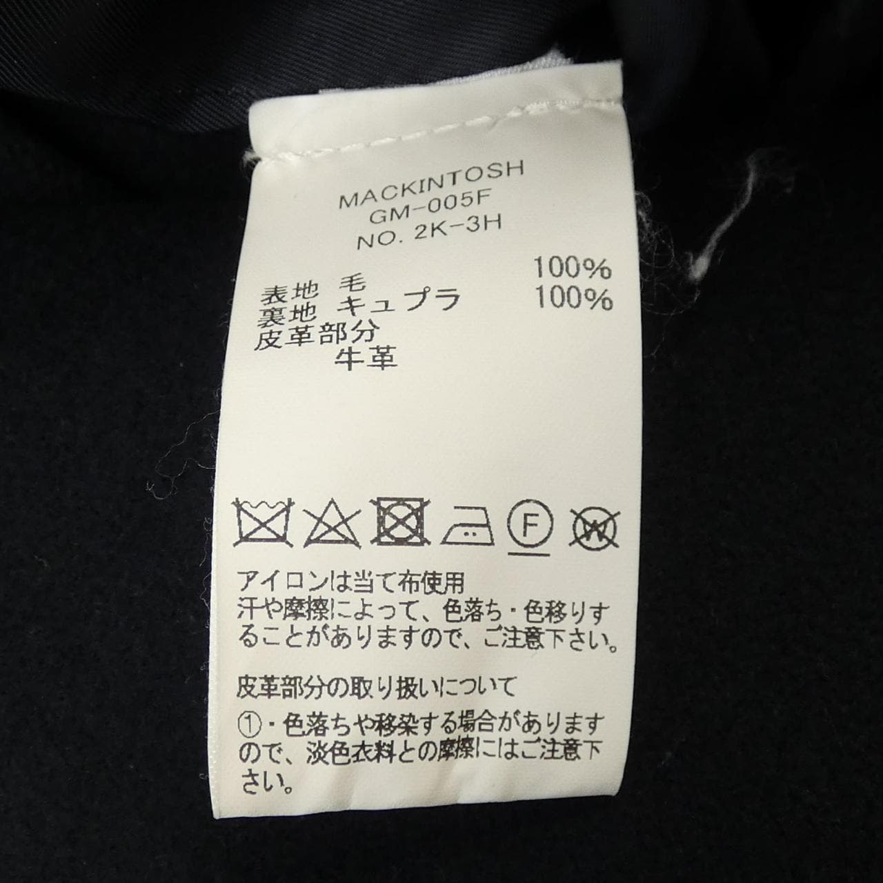 マッキントッシュ MACKINTOSH GM-005F コート