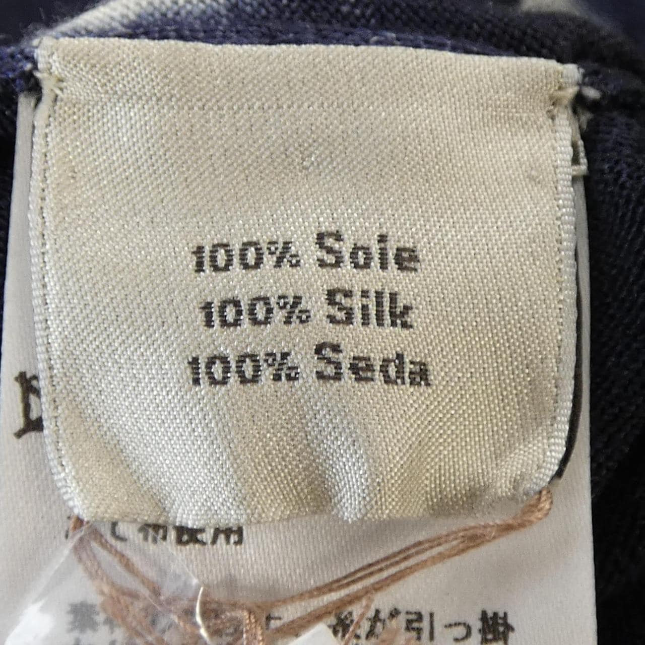 エルメス HERMES 71-5721 ニット