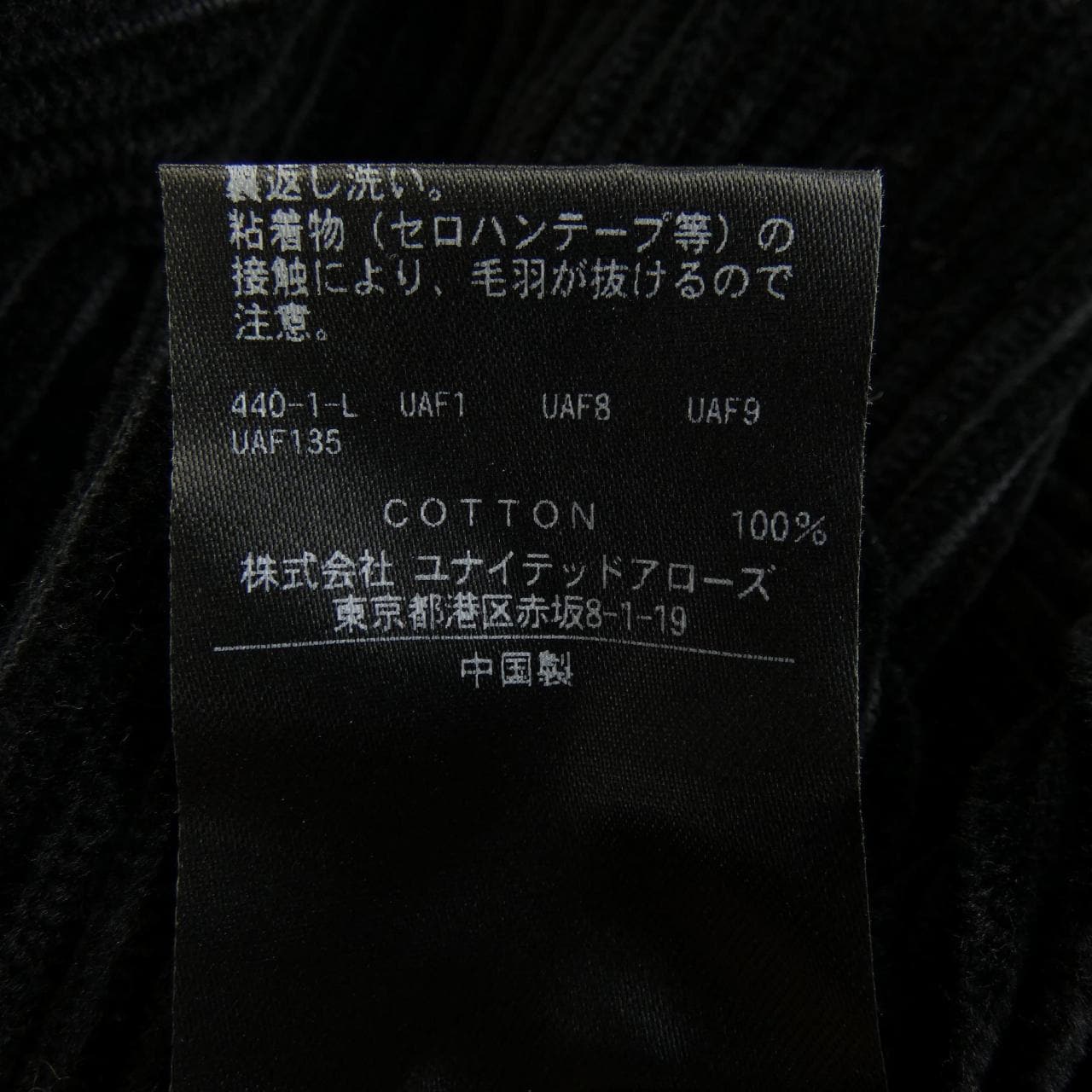 ビューティーアンドユース BEAUTY&YOUTH(U.A) パンツ