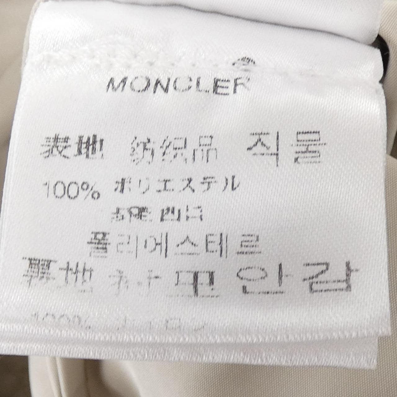 モンクレール MONCLER 41024/00 ERMITE ジャケット