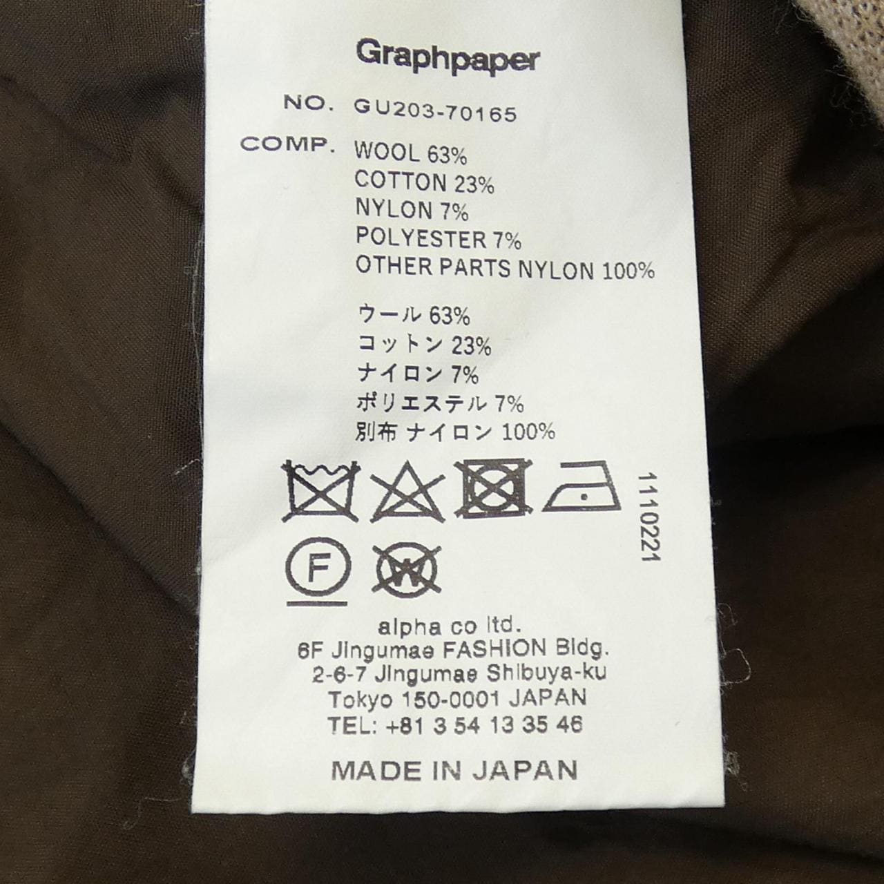 グラフペーパー Graphpaper トップス