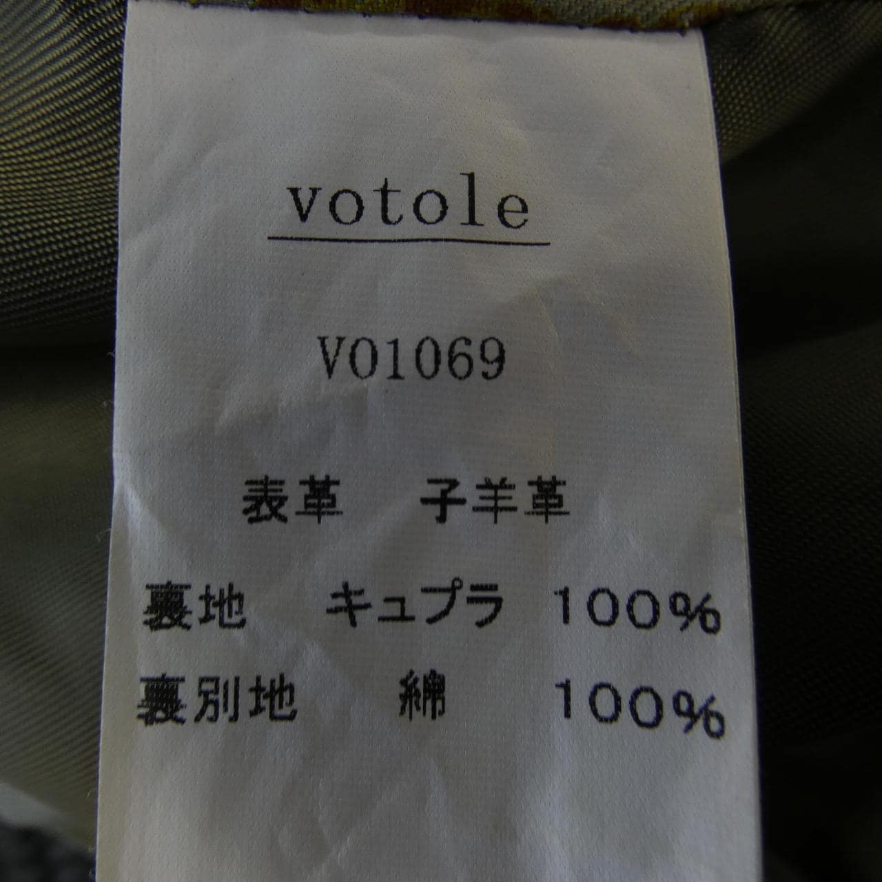 ボトル votole ライダースジャケット