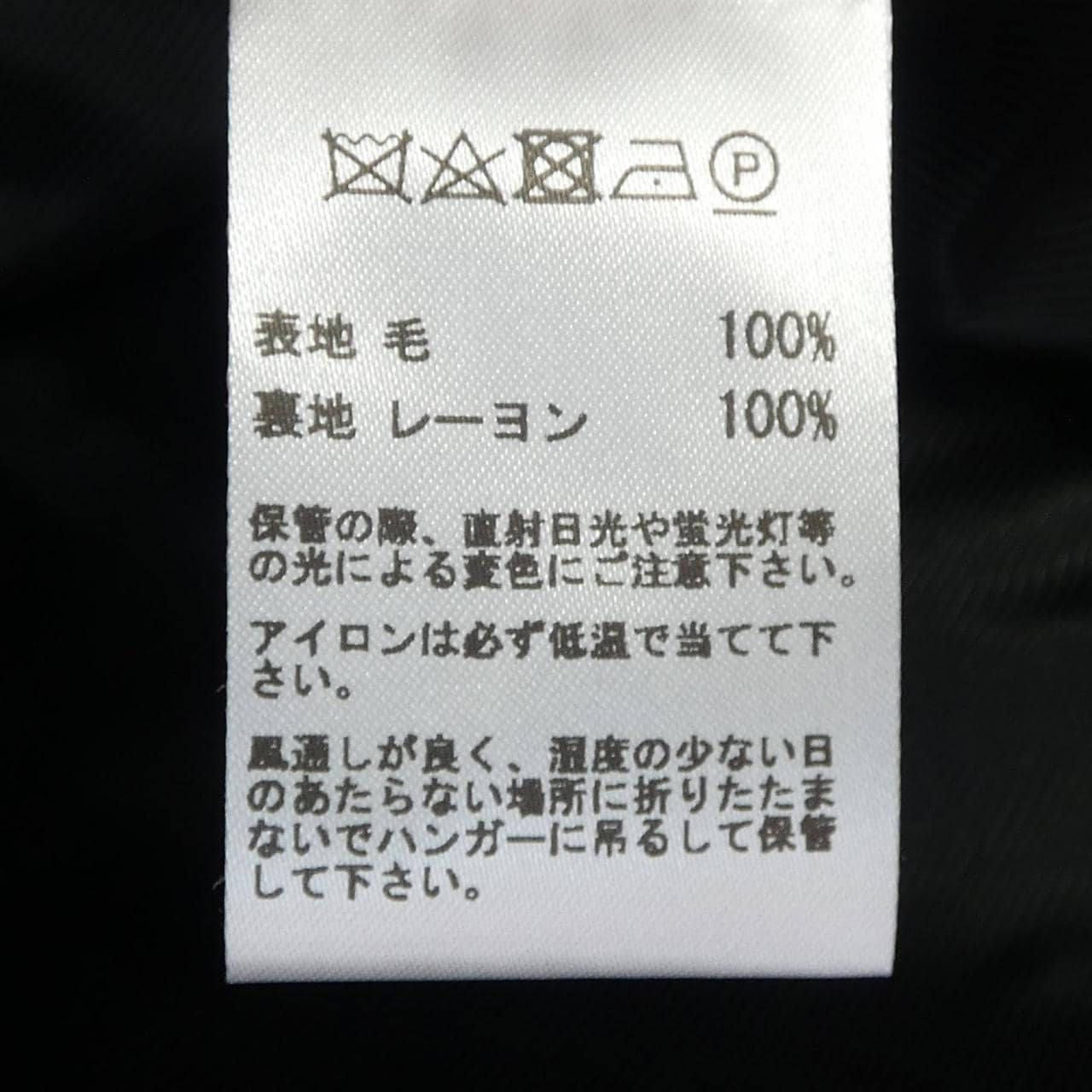 シーラップ sealup コート