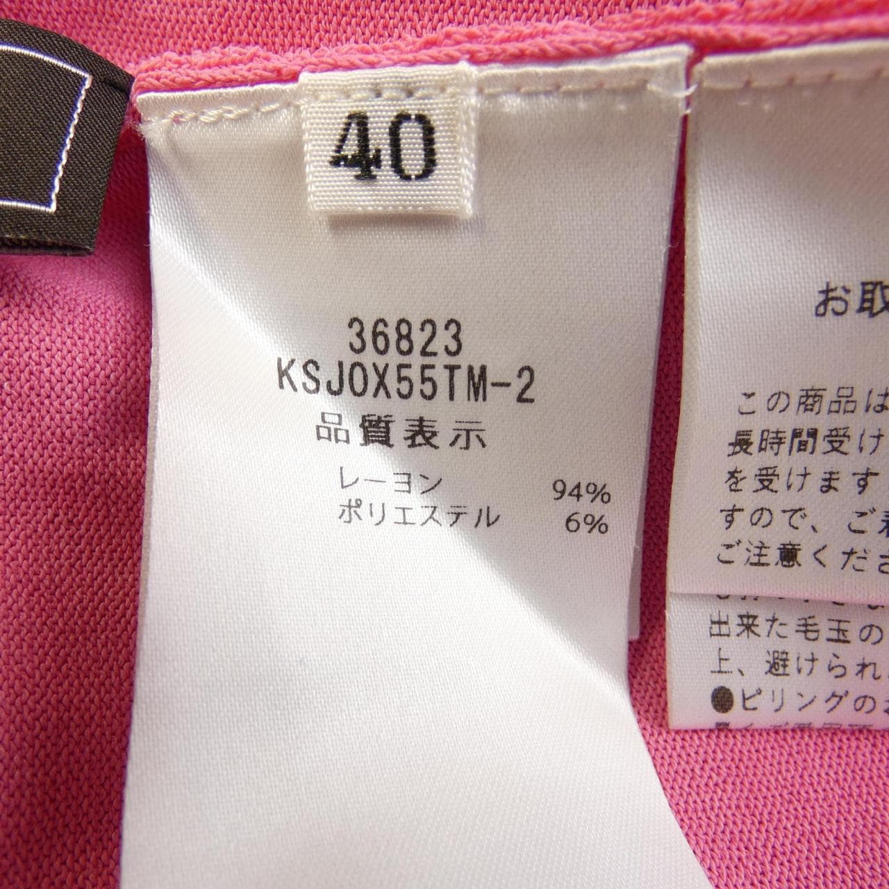 FOXEY开襟衫