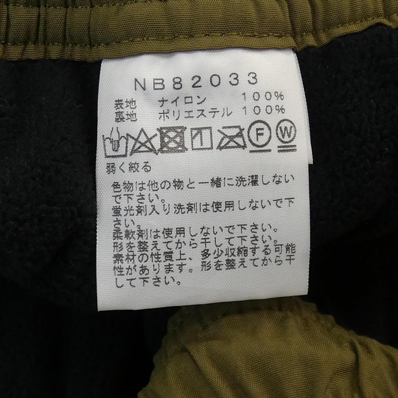 ザノースフェイス THE NORTH FACE パンツ
