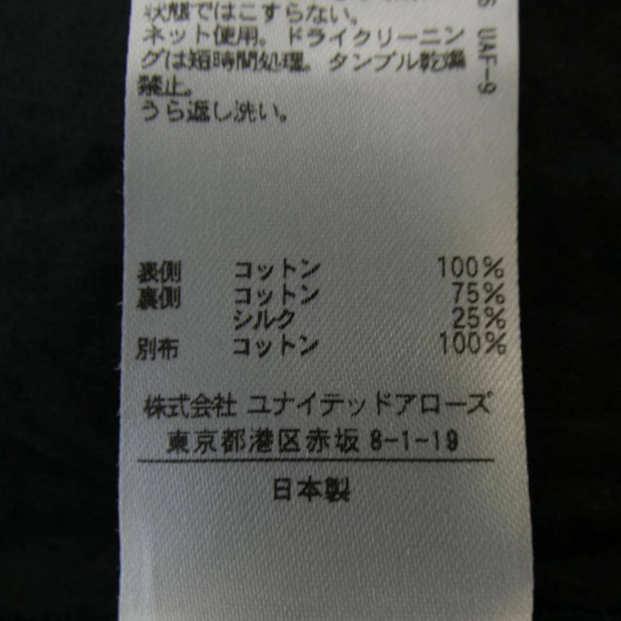 ドゥロワー DRAWER 6524-299-0757 スカート