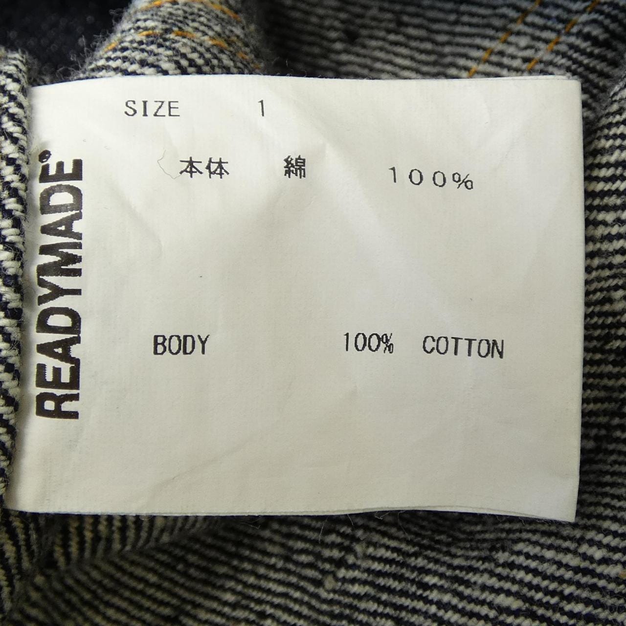 レディメイド READY MADE RE-CO-BL-00-00-241 デニムジャケット