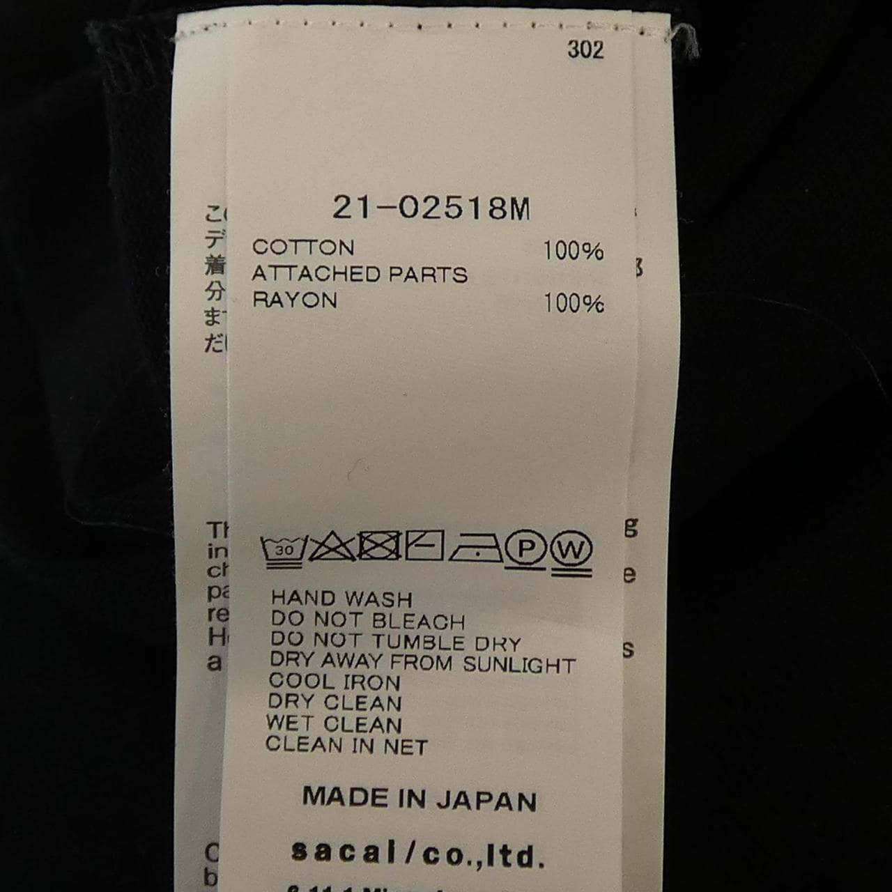 サカイ SACAI 21-02518M Tシャツ