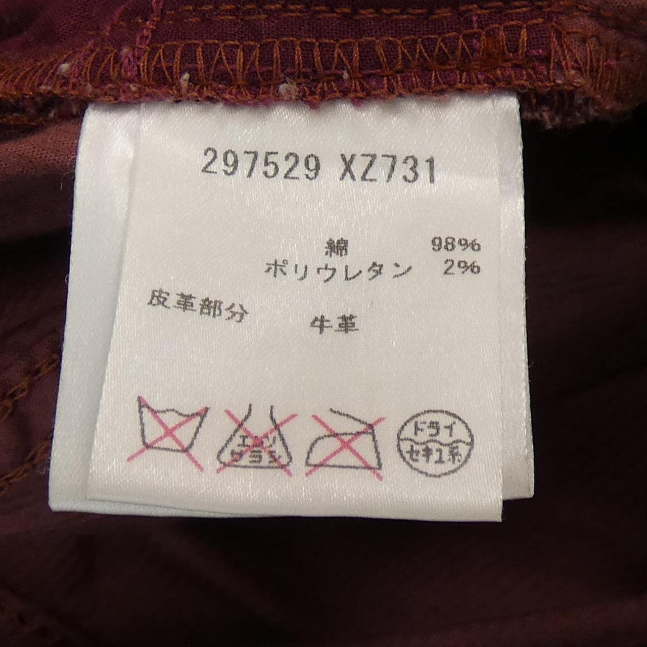 グッチ GUCCI パンツ