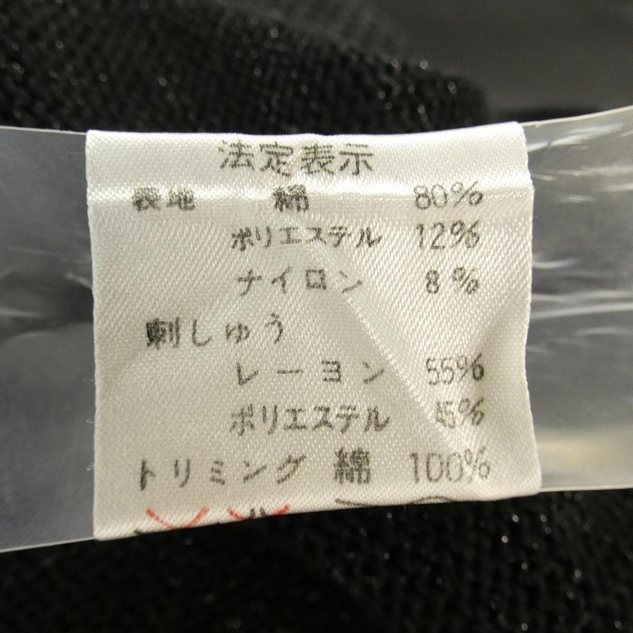 【ヴィンテージ】クリスチャンディオール CHRISTIAN DIOR ニット