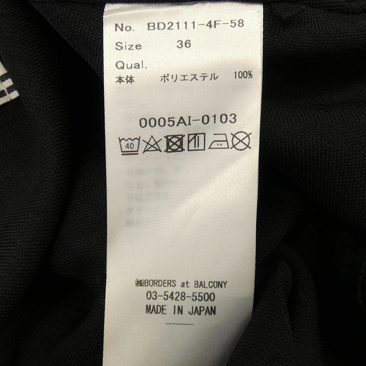 ボーダーズアットバルコニー BORDERS at BALCONY スカート