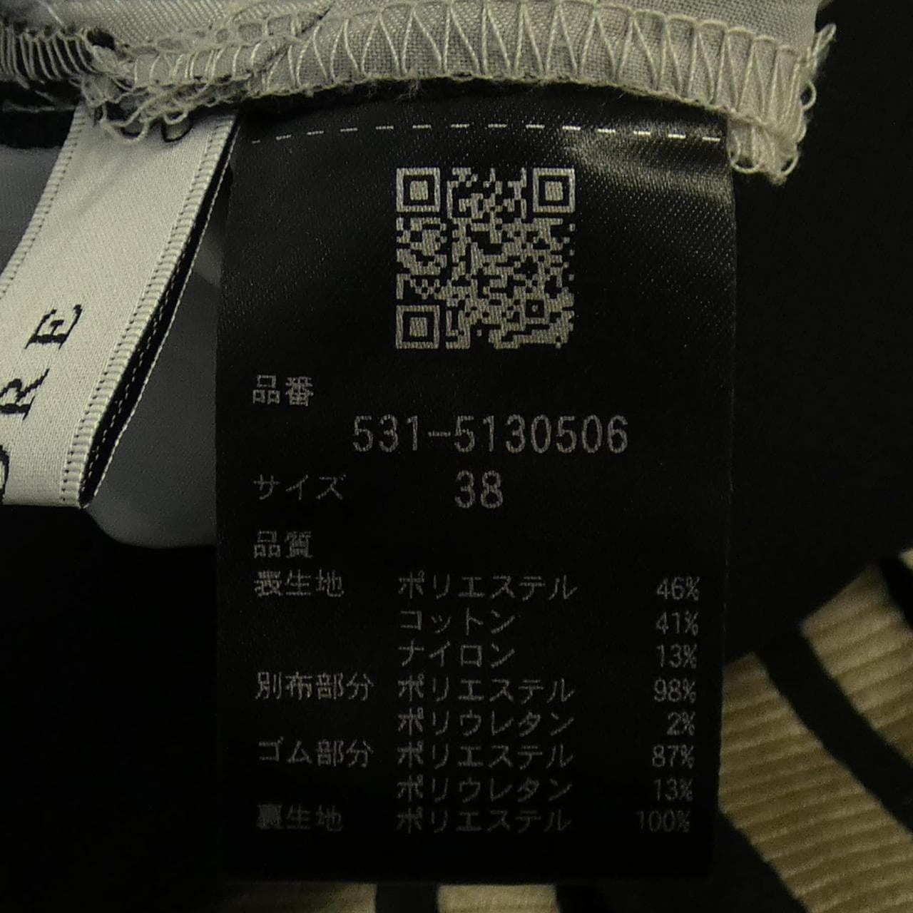 アドーア ADORE パンツ