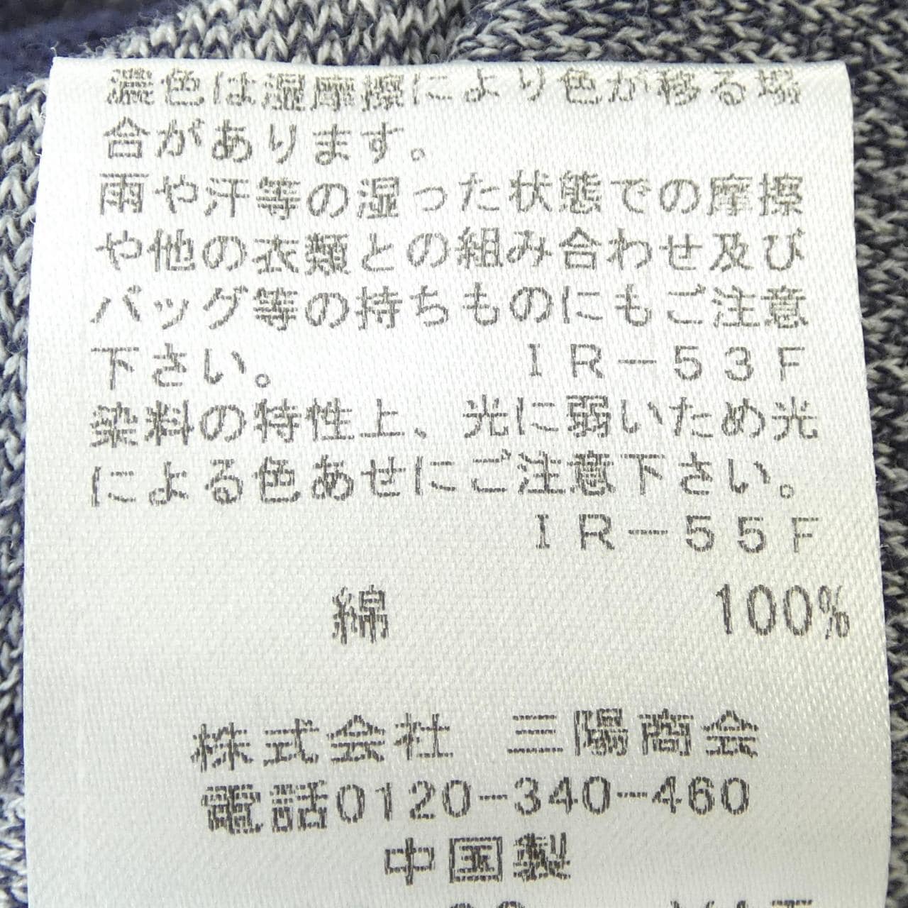 LUITHEMIS 55N01-614-28 ニット
