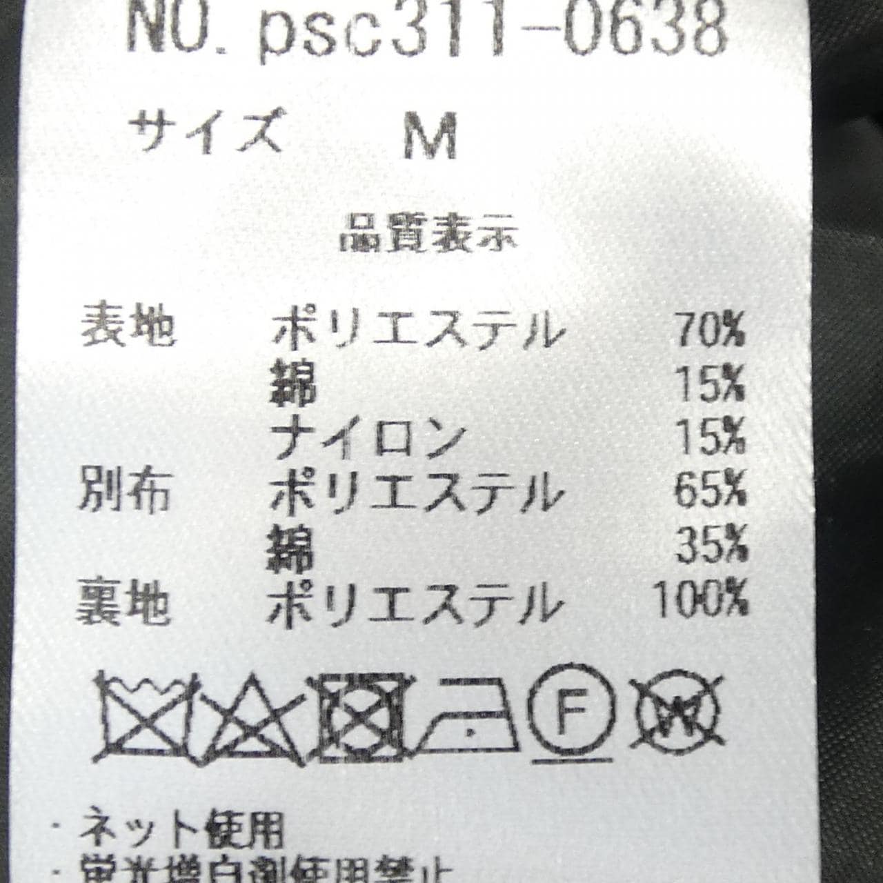 プリマシェレル Prima Scherrer ワンピース