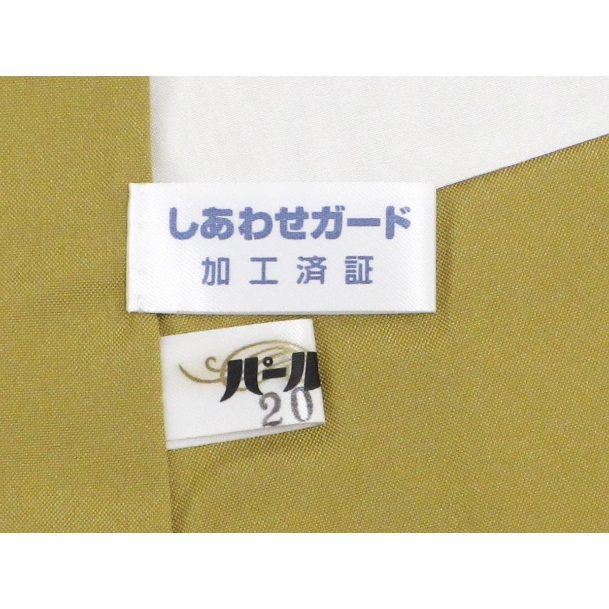 【未使用品】紬