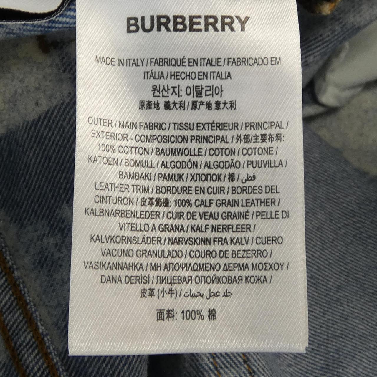 バーバリー BURBERRY 8010721 ジーンズ
