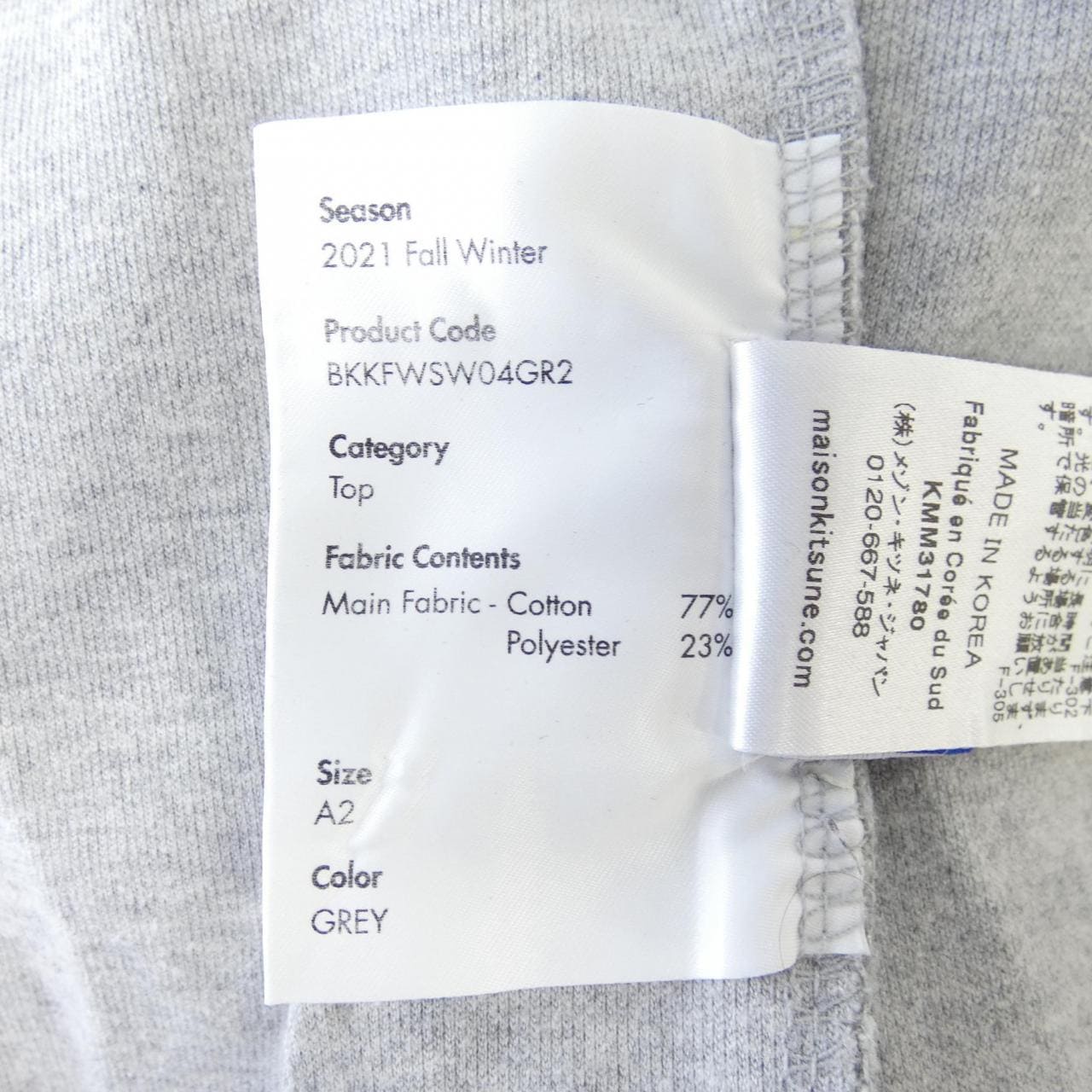 ADERERROR MAISON KITSUNE スウェット