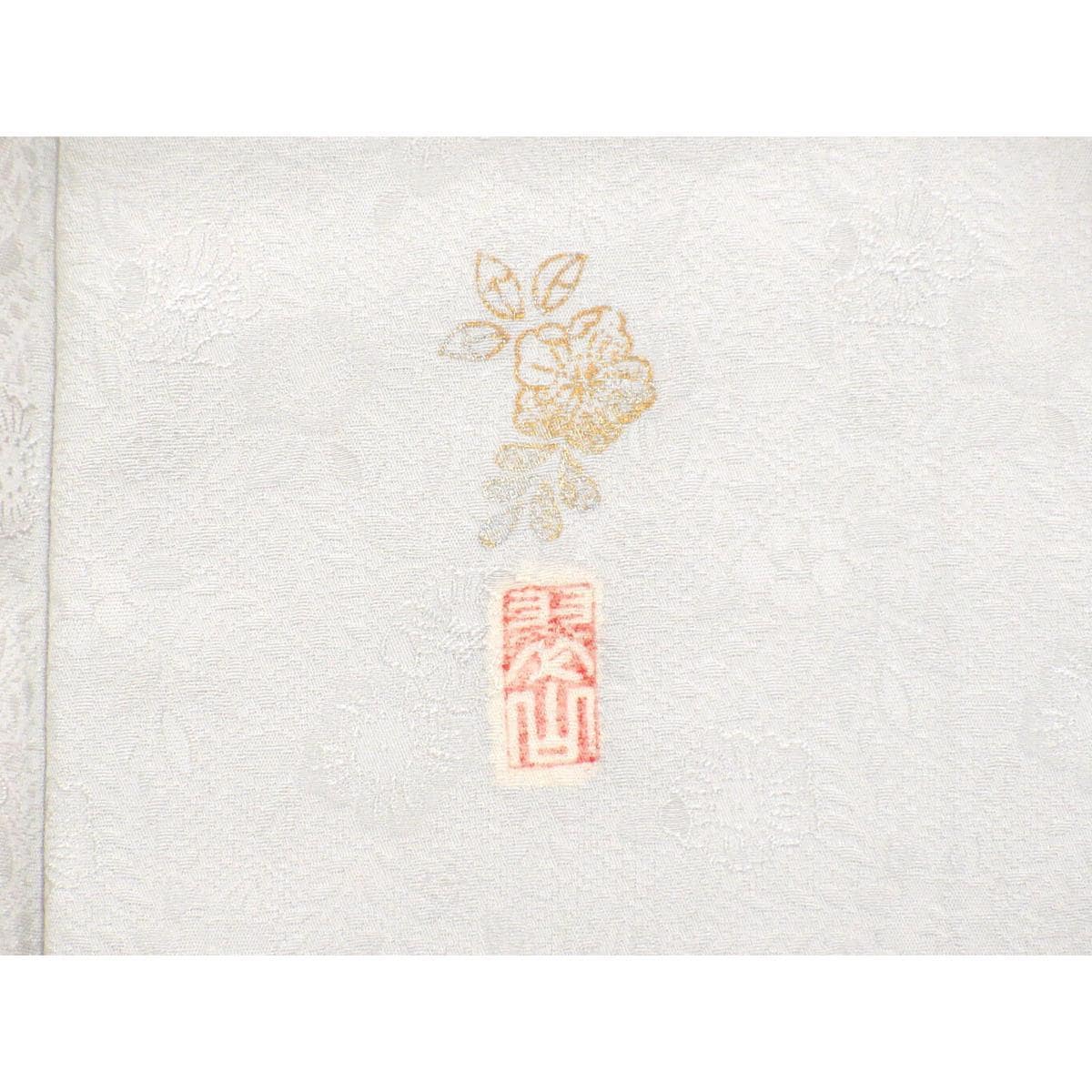 【未使用品】訪問着　翠山工房