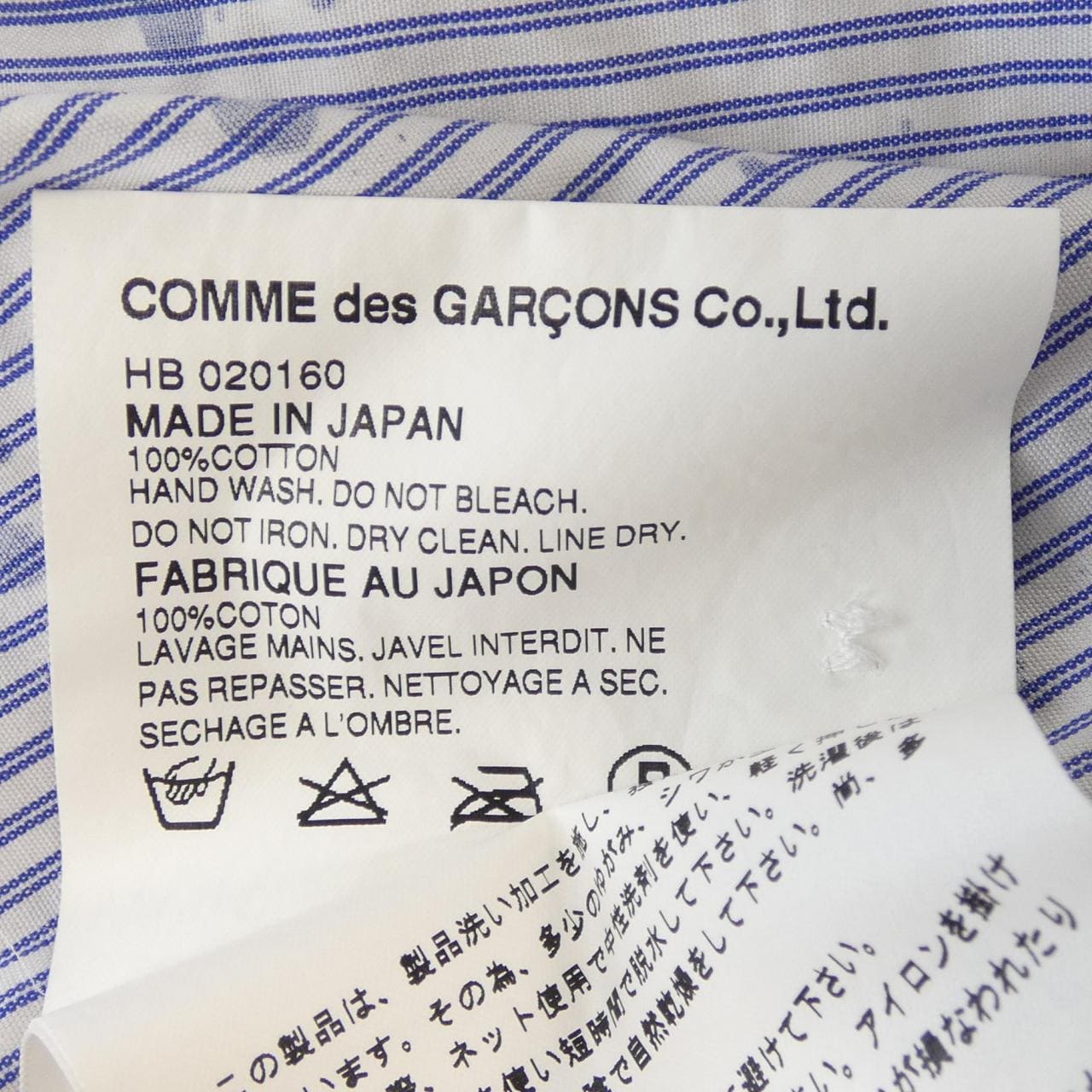 [vintage] COMME des GARCONS HOMME HB020160 春夏衬衫