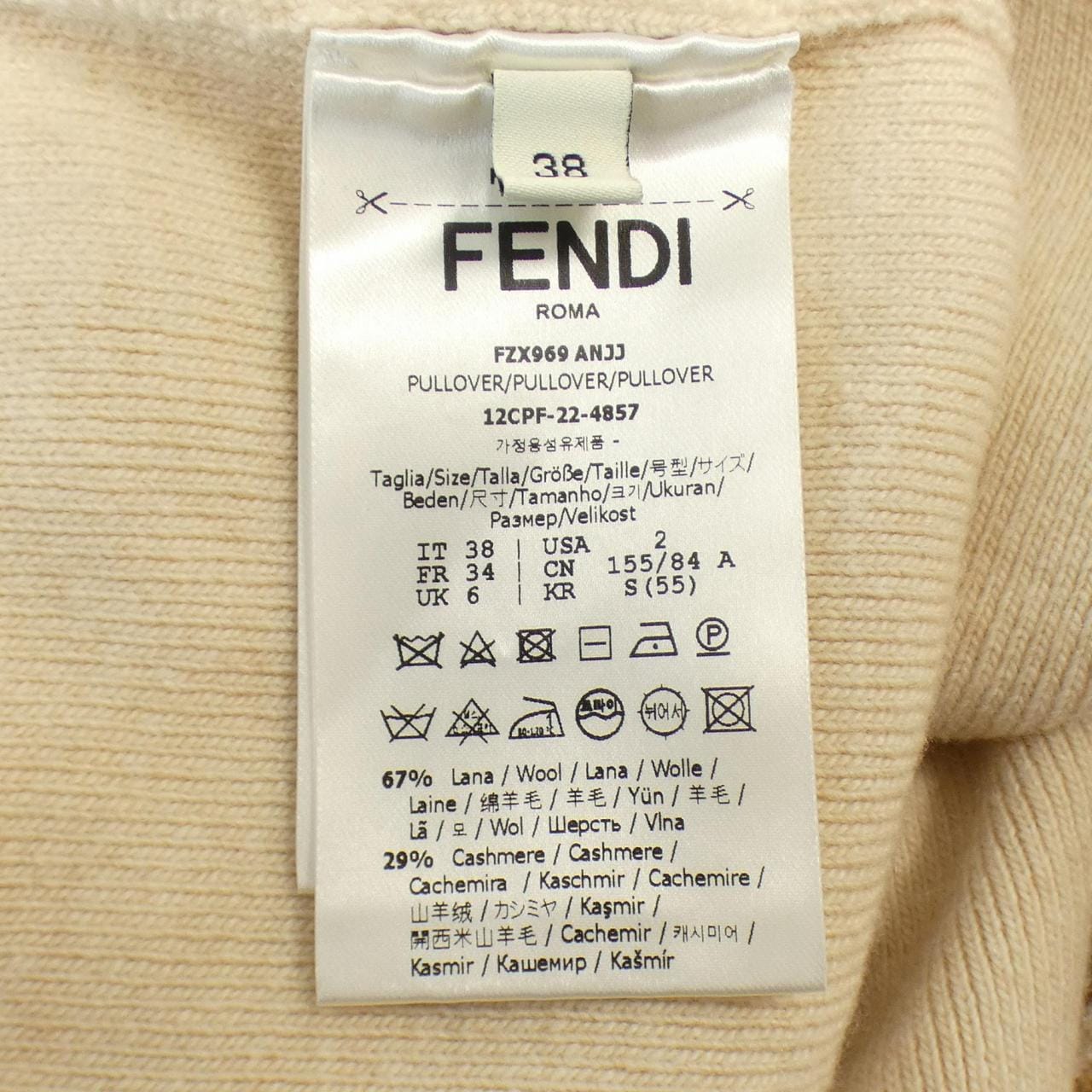 フェンディ FENDI ニット