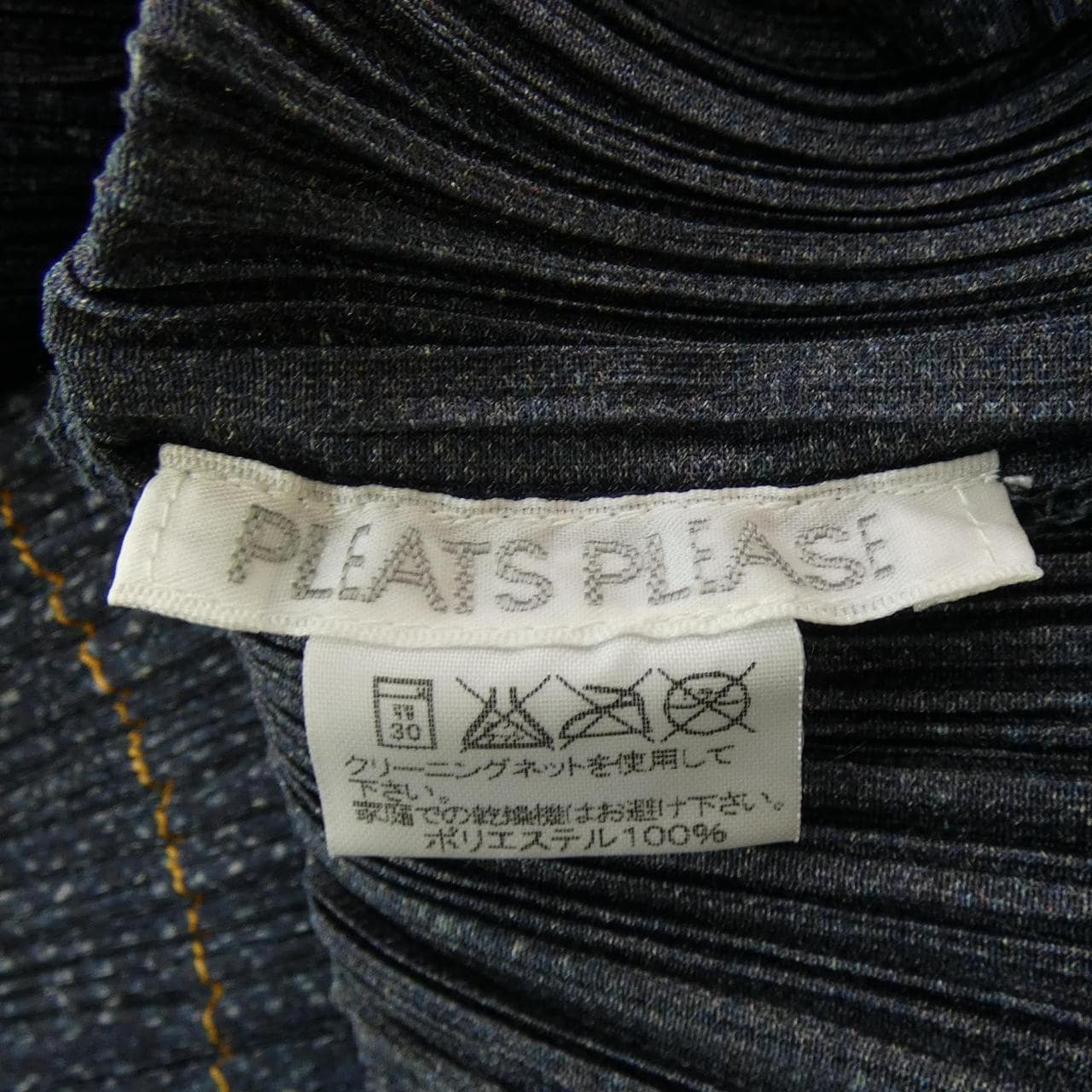 プリーツプリーズ PLEATS PLEASE ジャケット