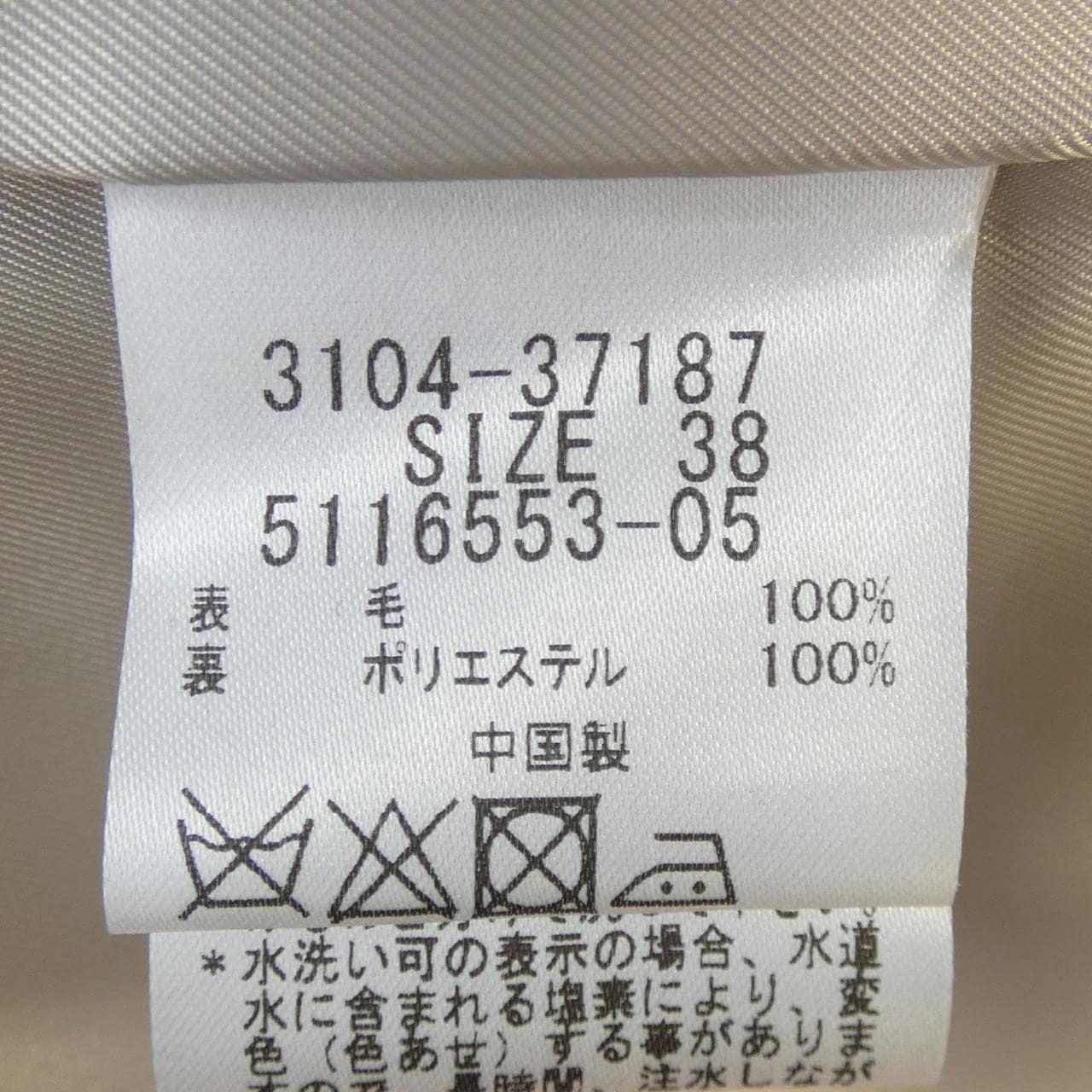 ロートレアモン LAUTRE AMONT コート